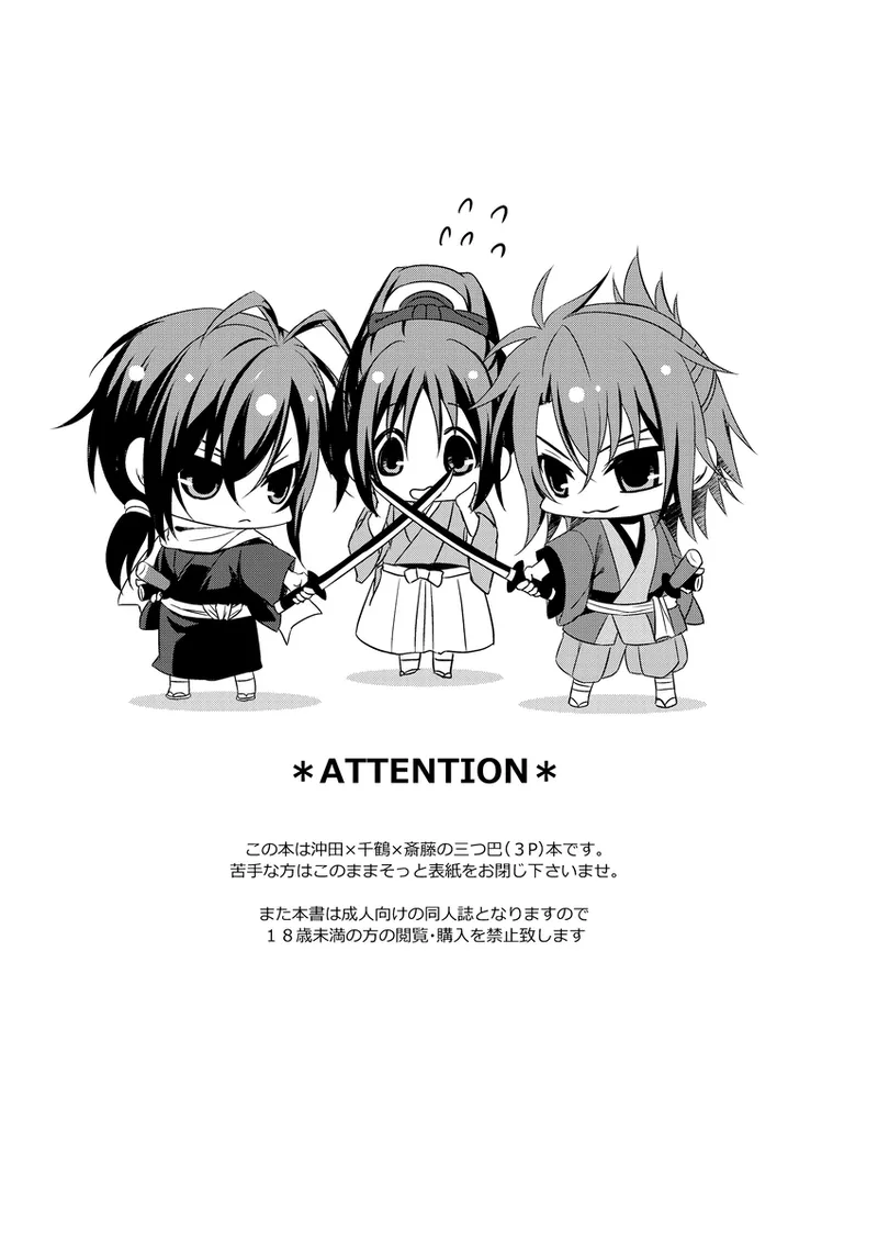 花嵐 Page.2