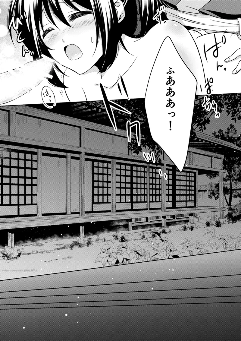 花嵐 Page.34