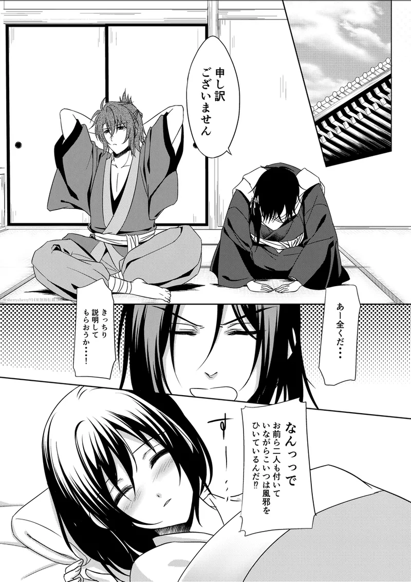花嵐 Page.35