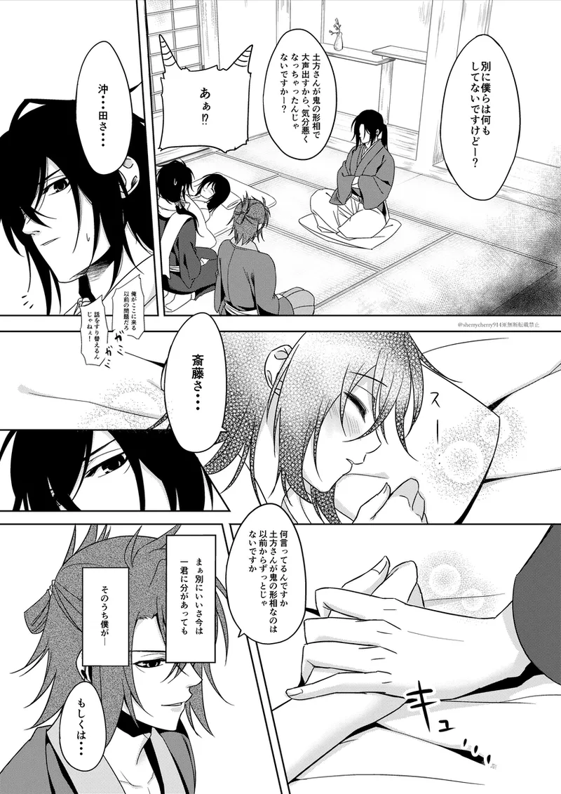 花嵐 Page.36