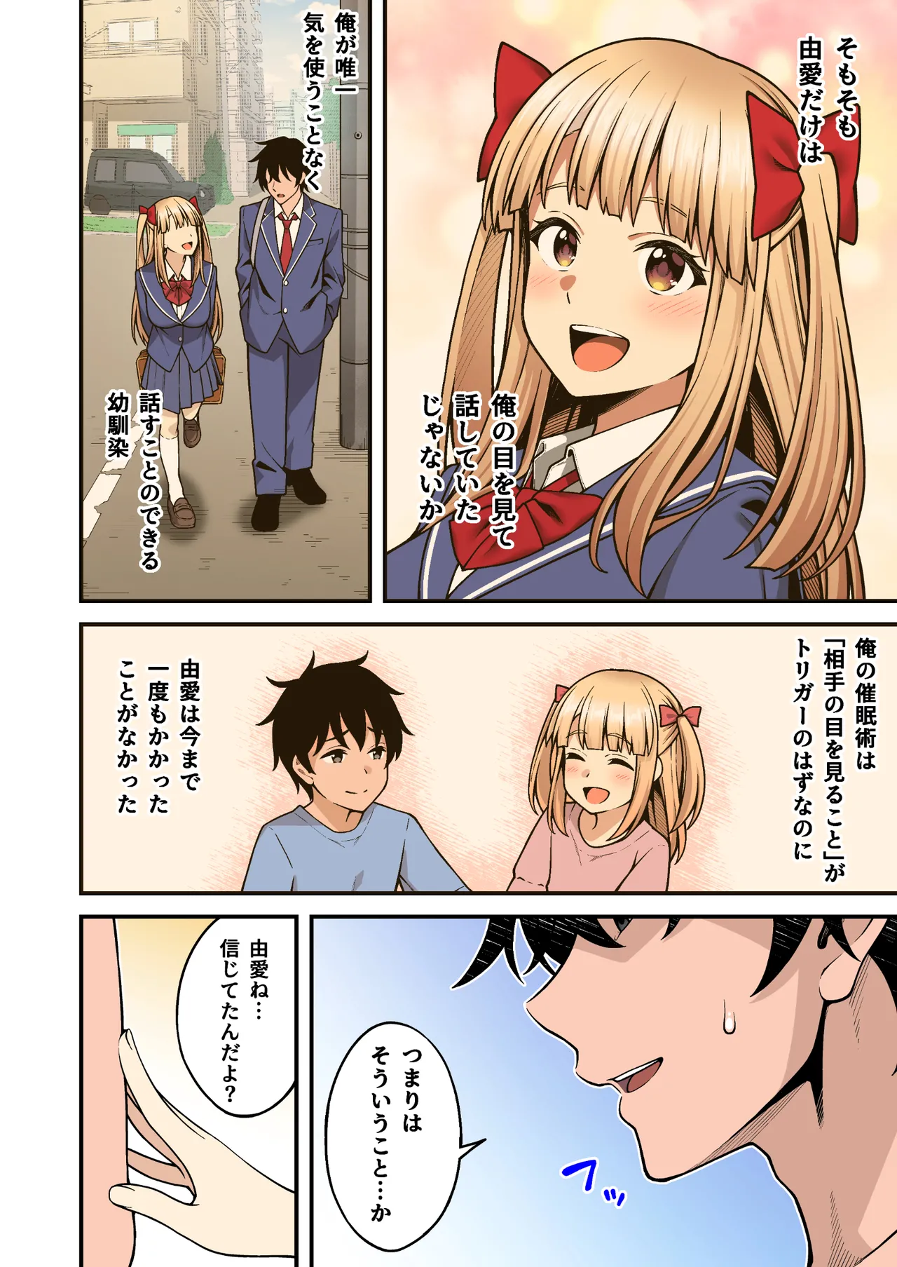催眠学園 フルカラー総集編 Vol.1 + Vol.2 Page.190