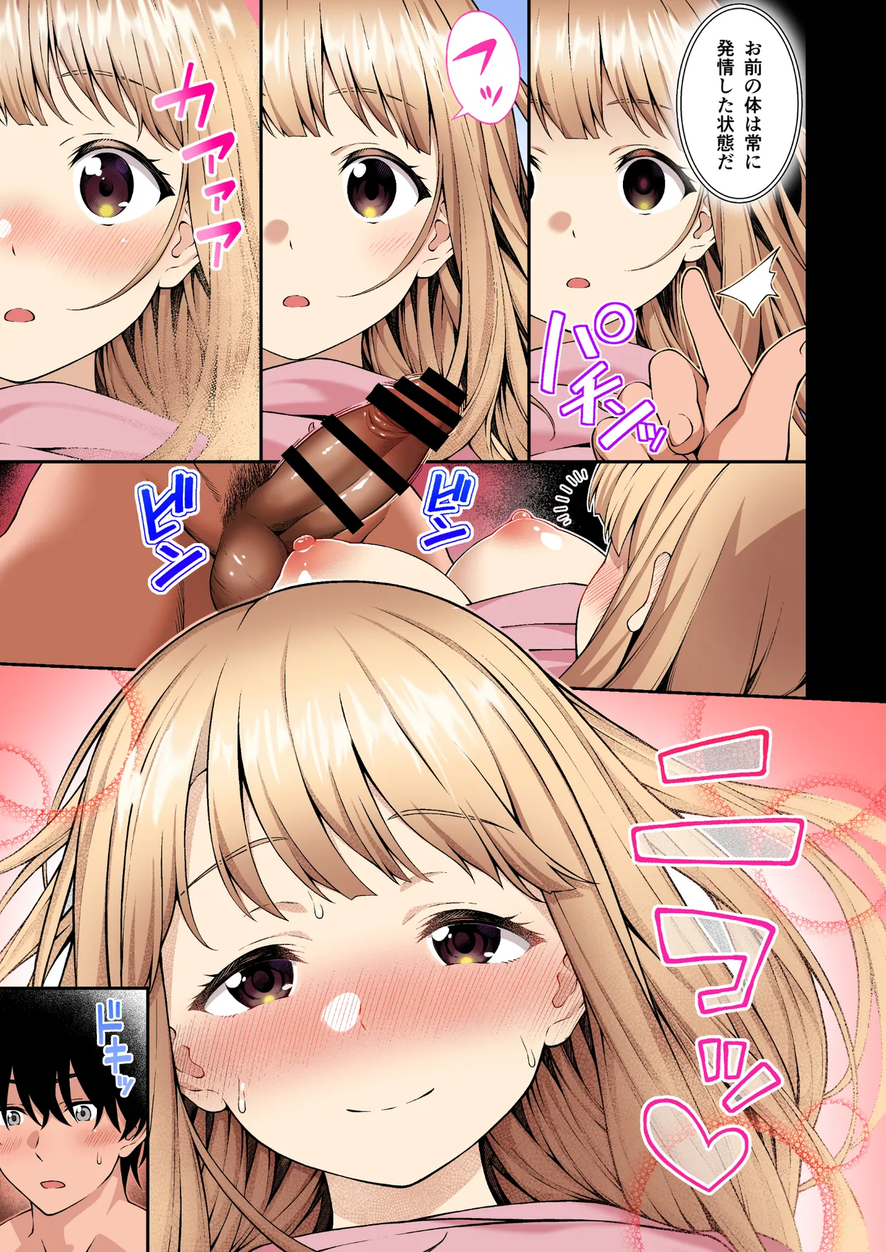 催眠学園 フルカラー総集編 Vol.1 + Vol.2 Page.22