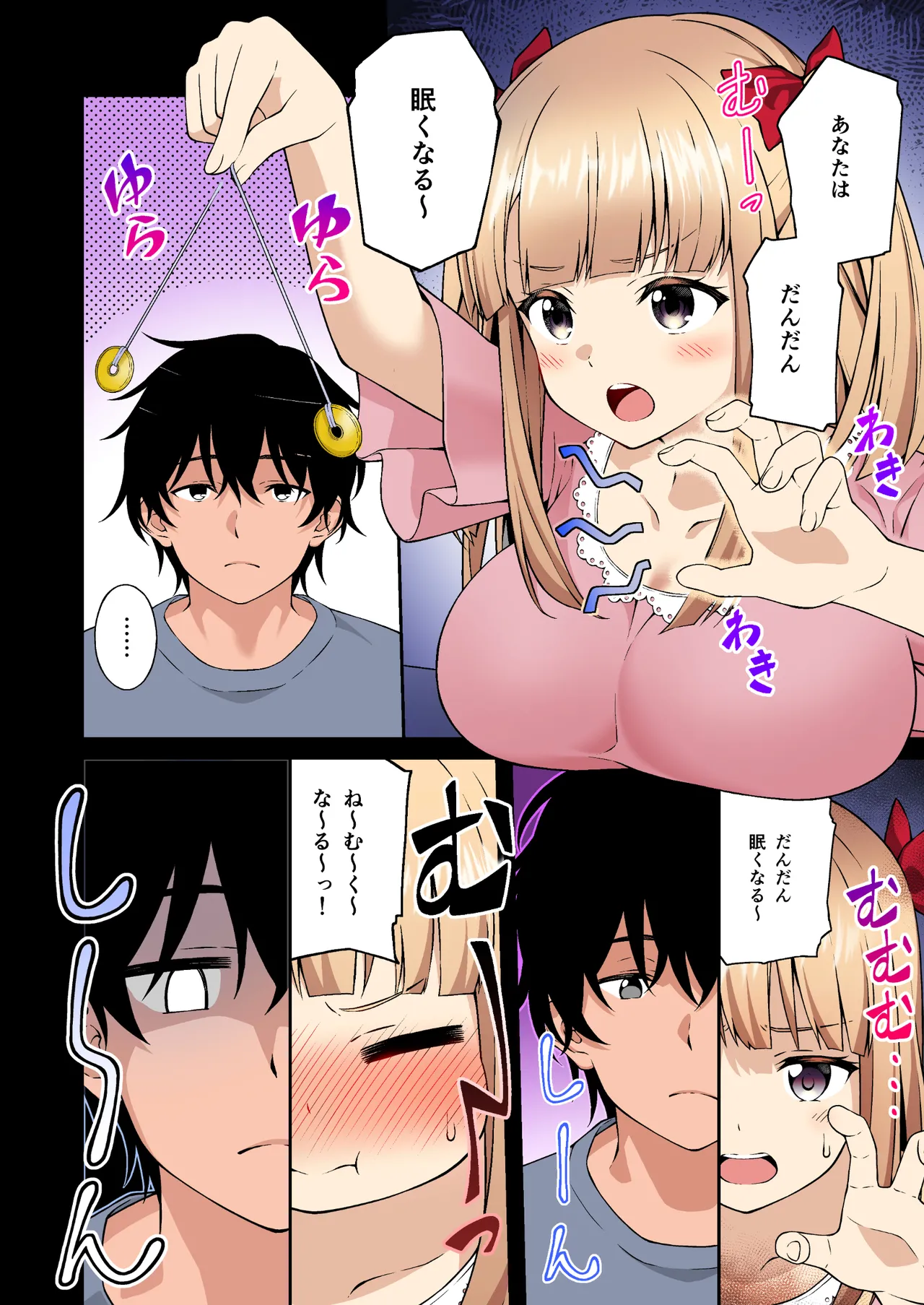 催眠学園 フルカラー総集編 Vol.1 + Vol.2 Page.9