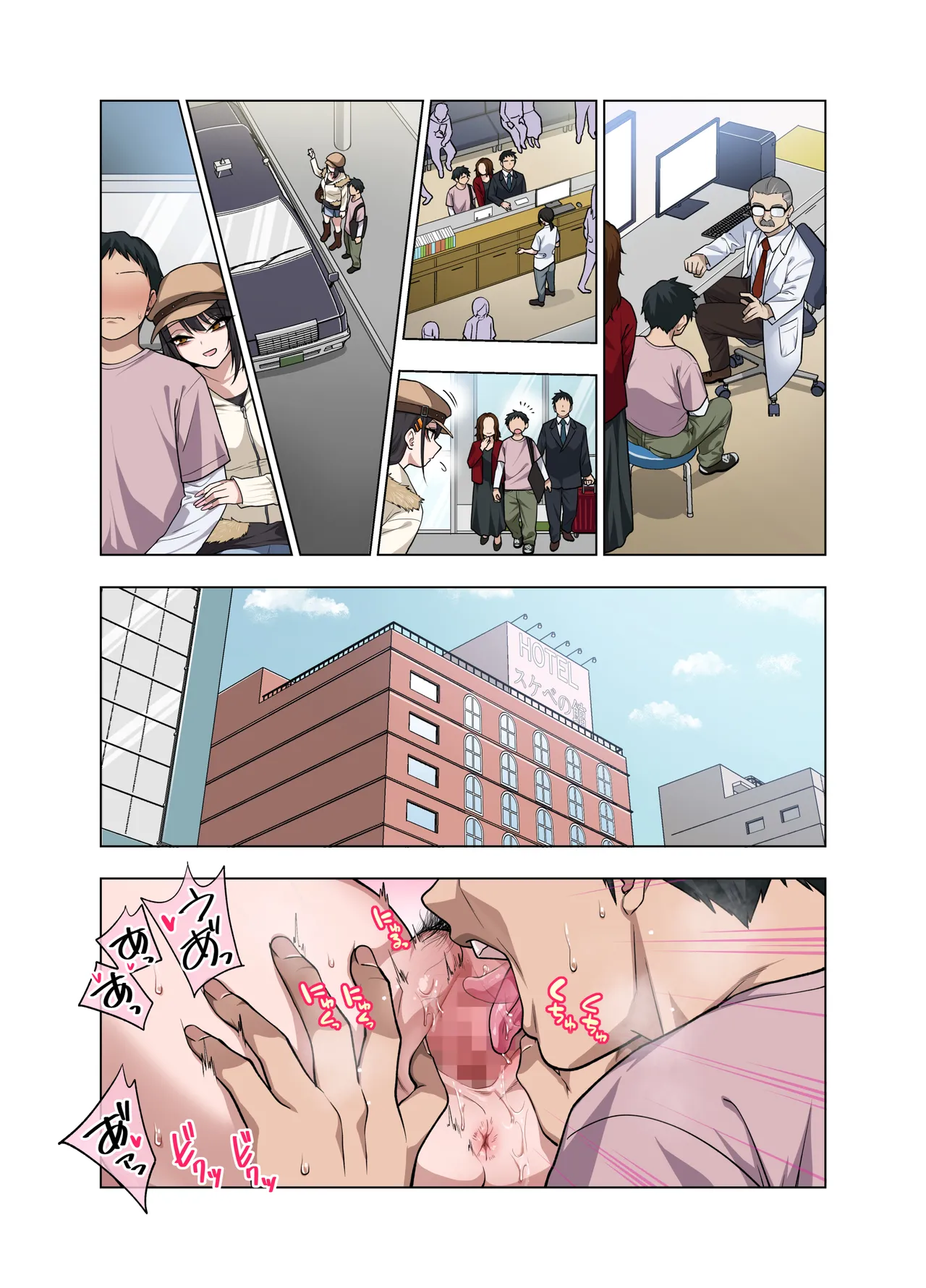 ヌいてもらいまくり入院性活～助けたクールギャルは実はスケベでした～ Page.58