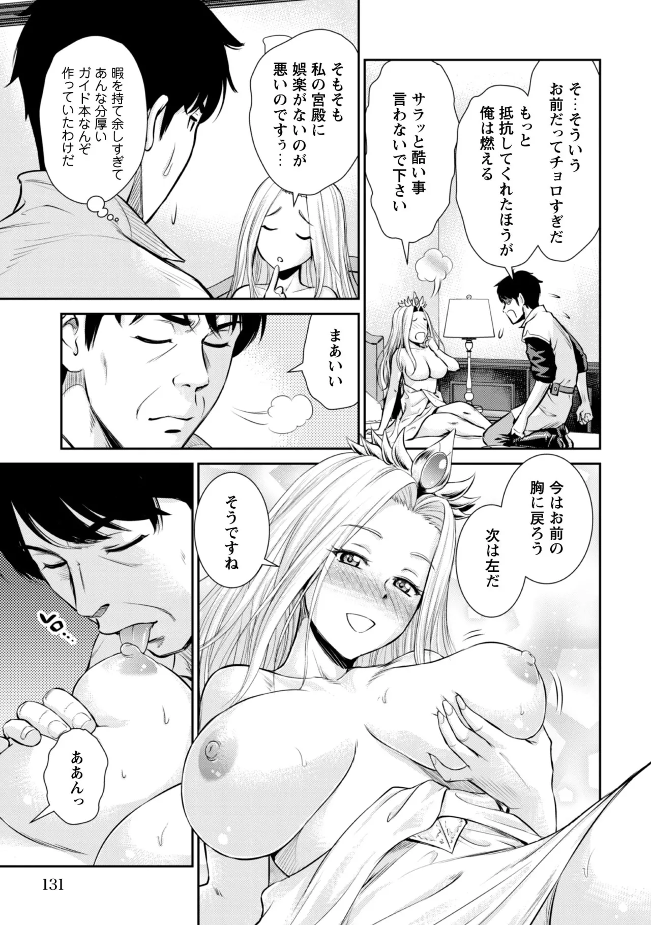manga 1 Page.101