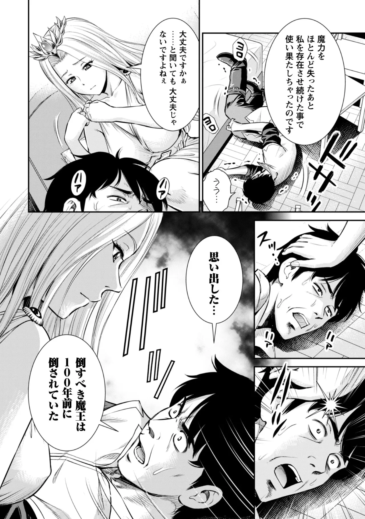 manga 1 Page.104
