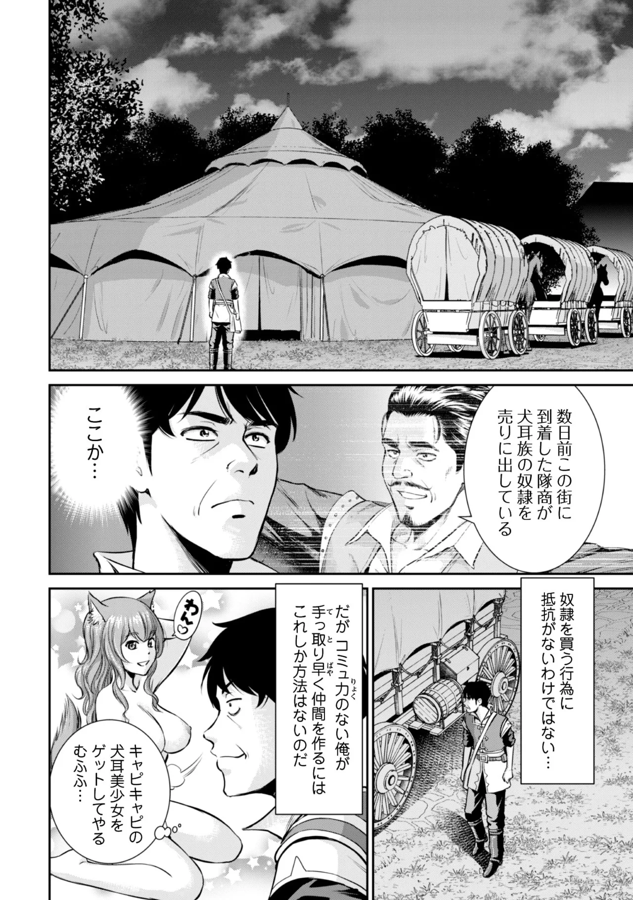 manga 1 Page.106