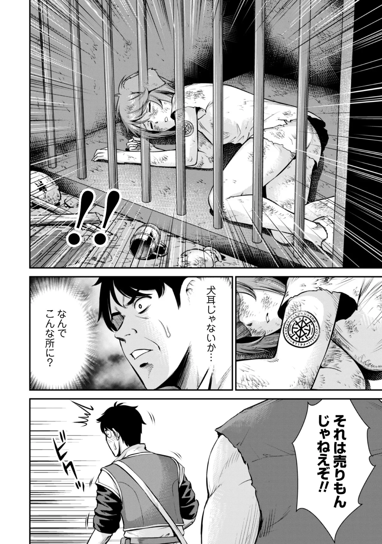 manga 1 Page.107
