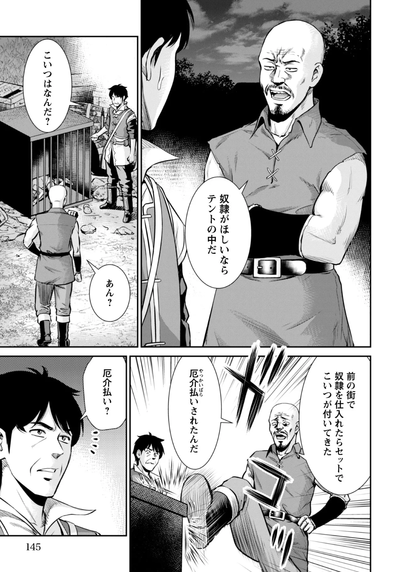 manga 1 Page.108