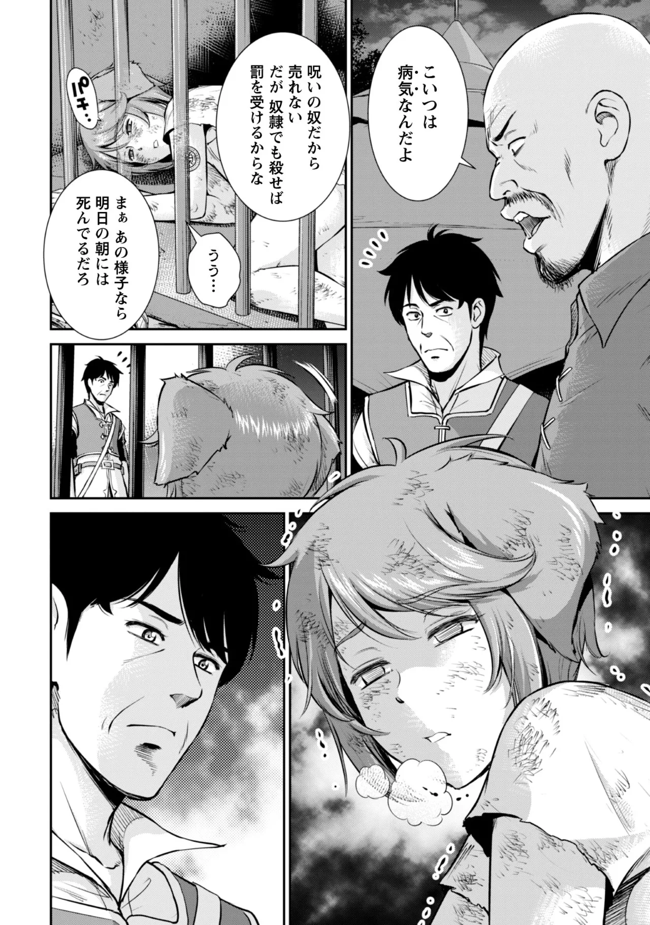 manga 1 Page.109
