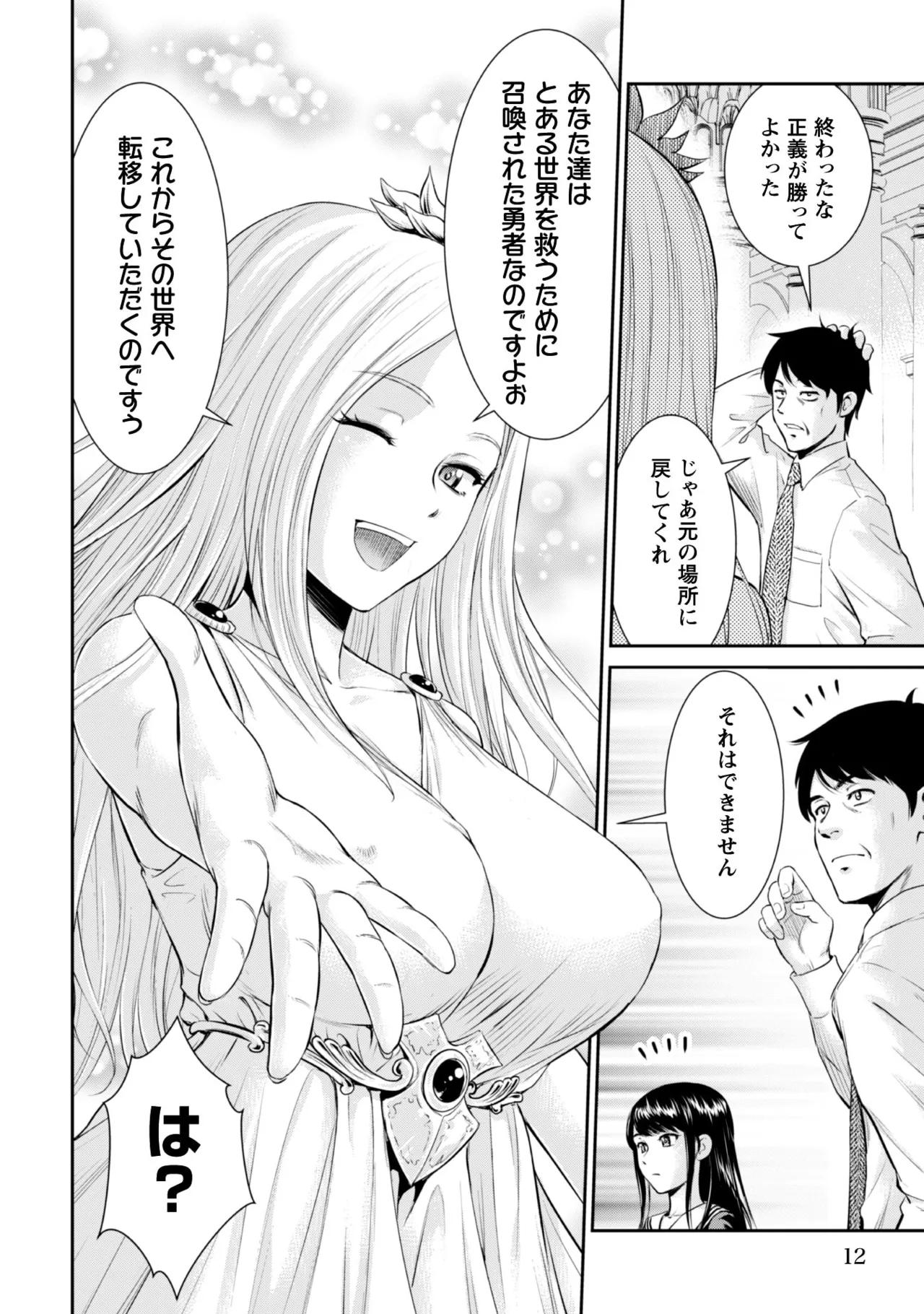 manga 1 Page.11