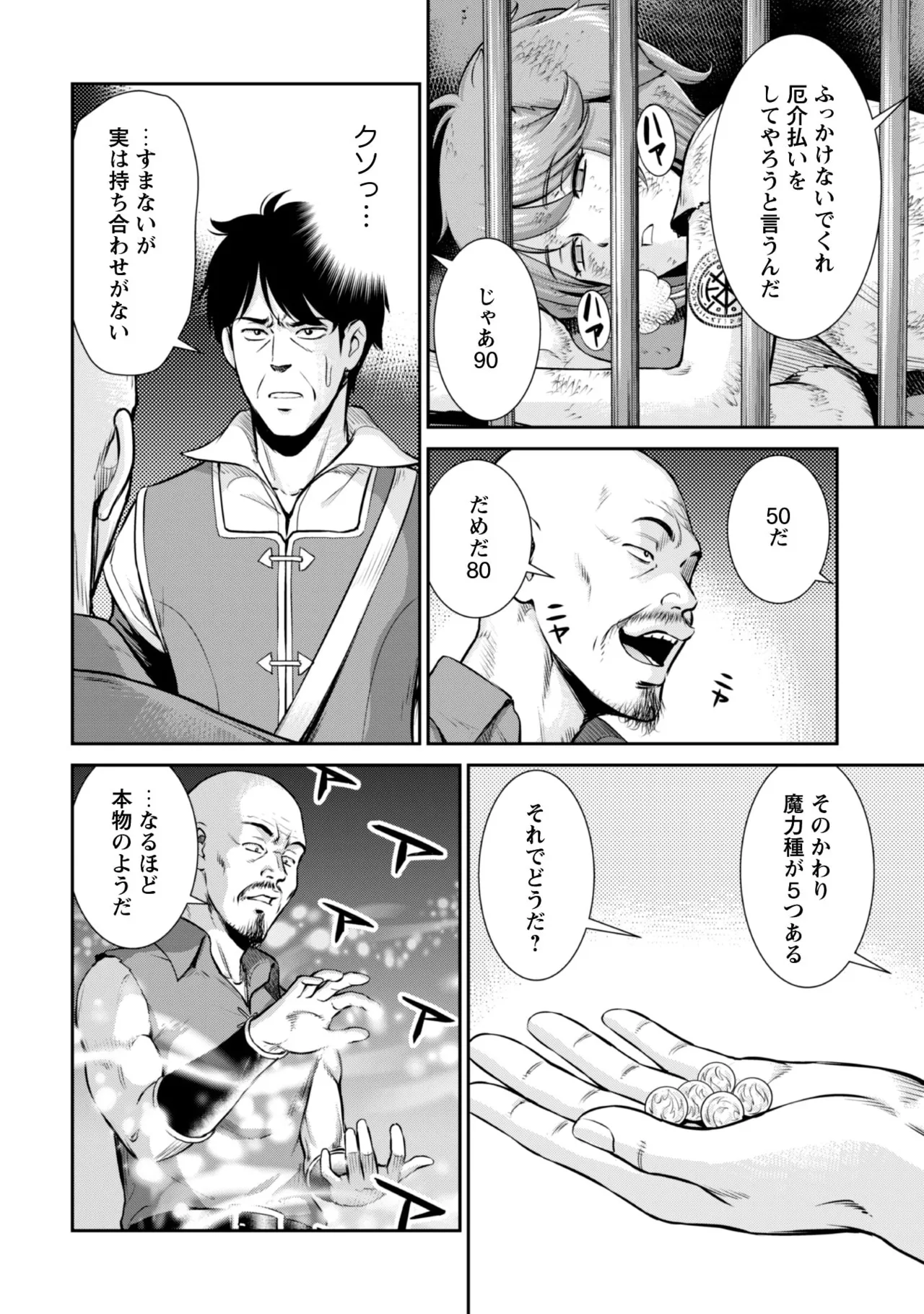 manga 1 Page.110