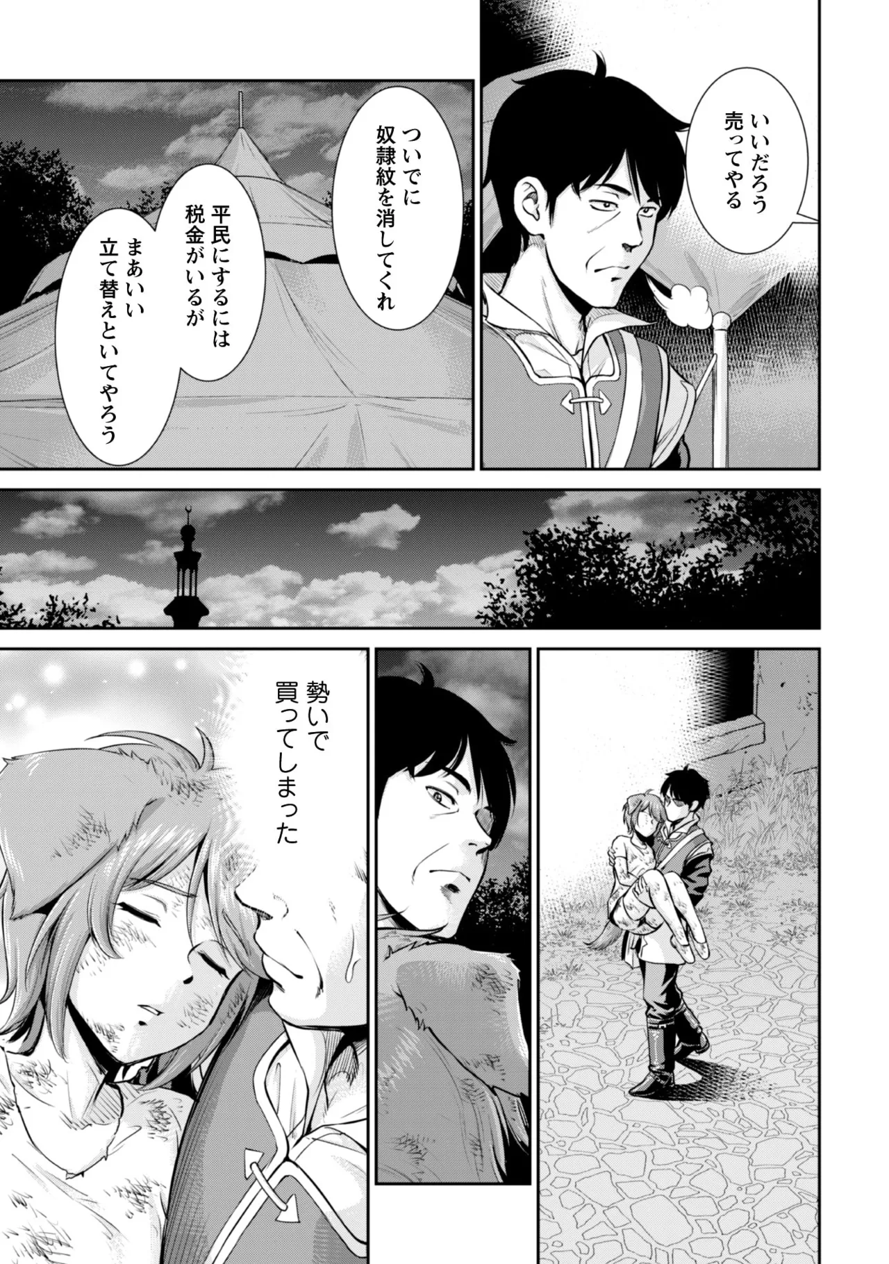 manga 1 Page.111