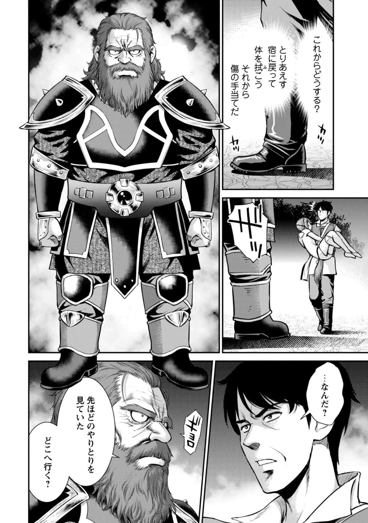 manga 1 Page.112