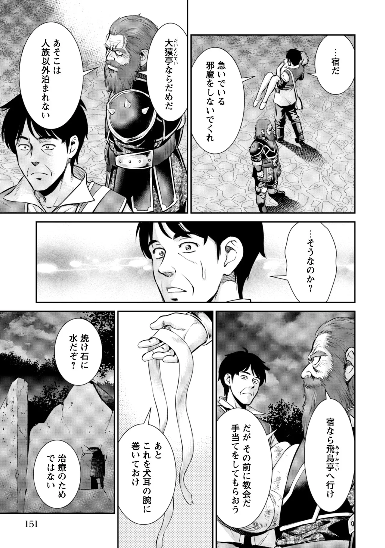 manga 1 Page.113