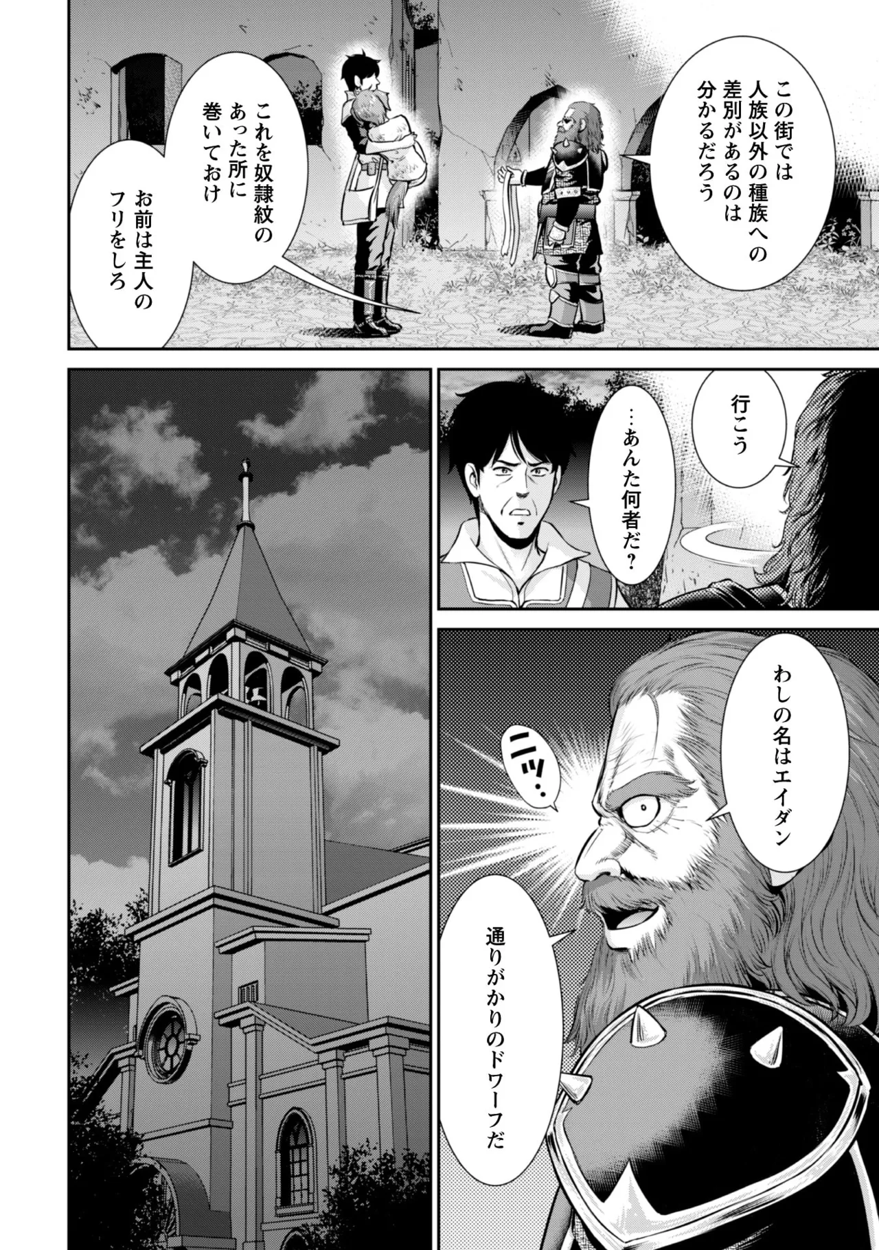 manga 1 Page.114