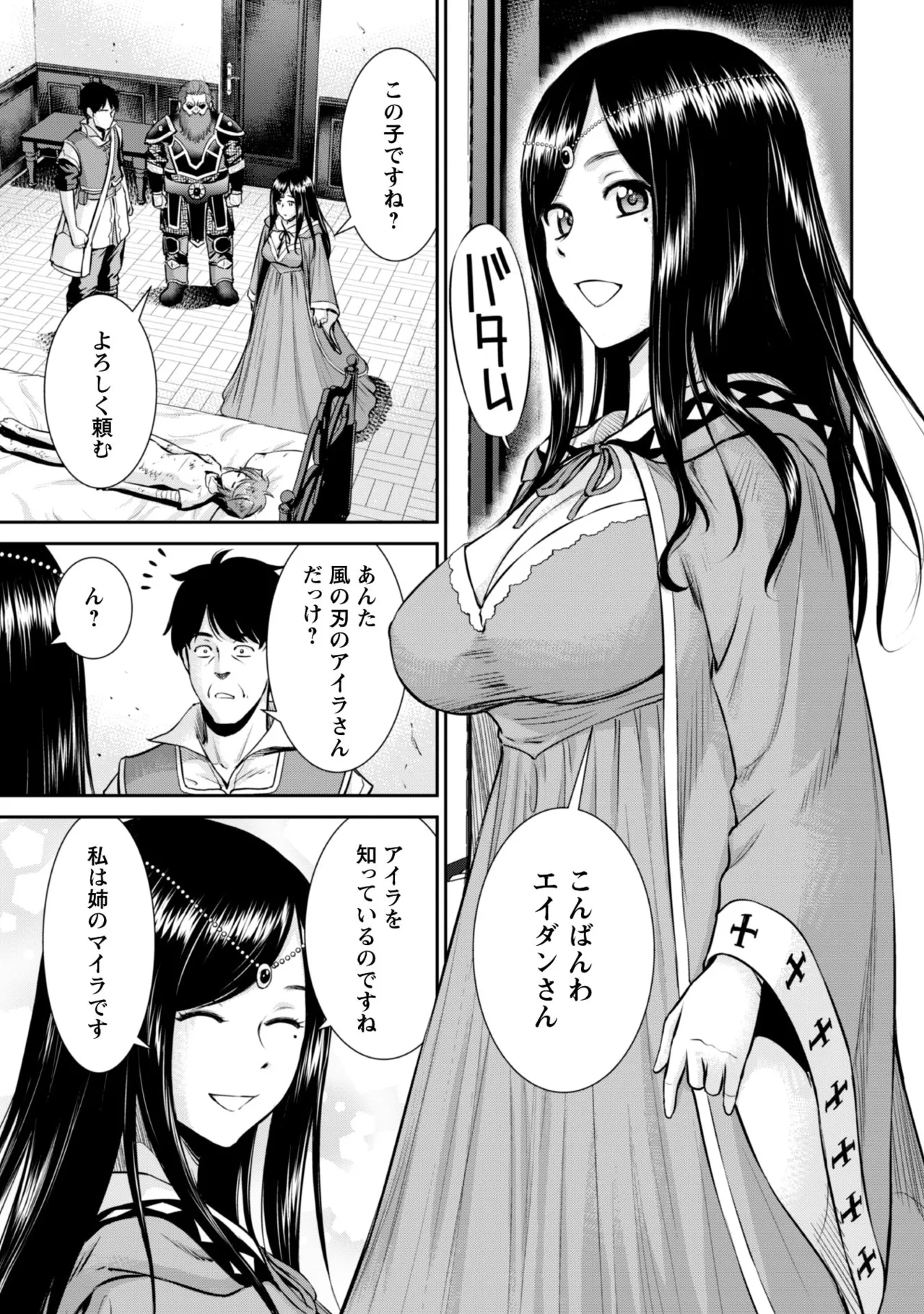 manga 1 Page.115