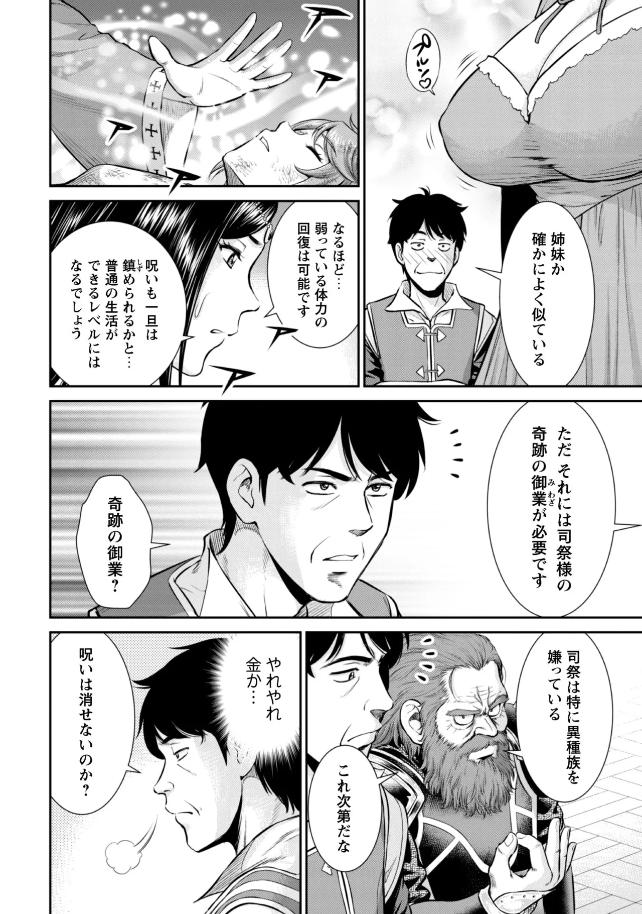 manga 1 Page.116