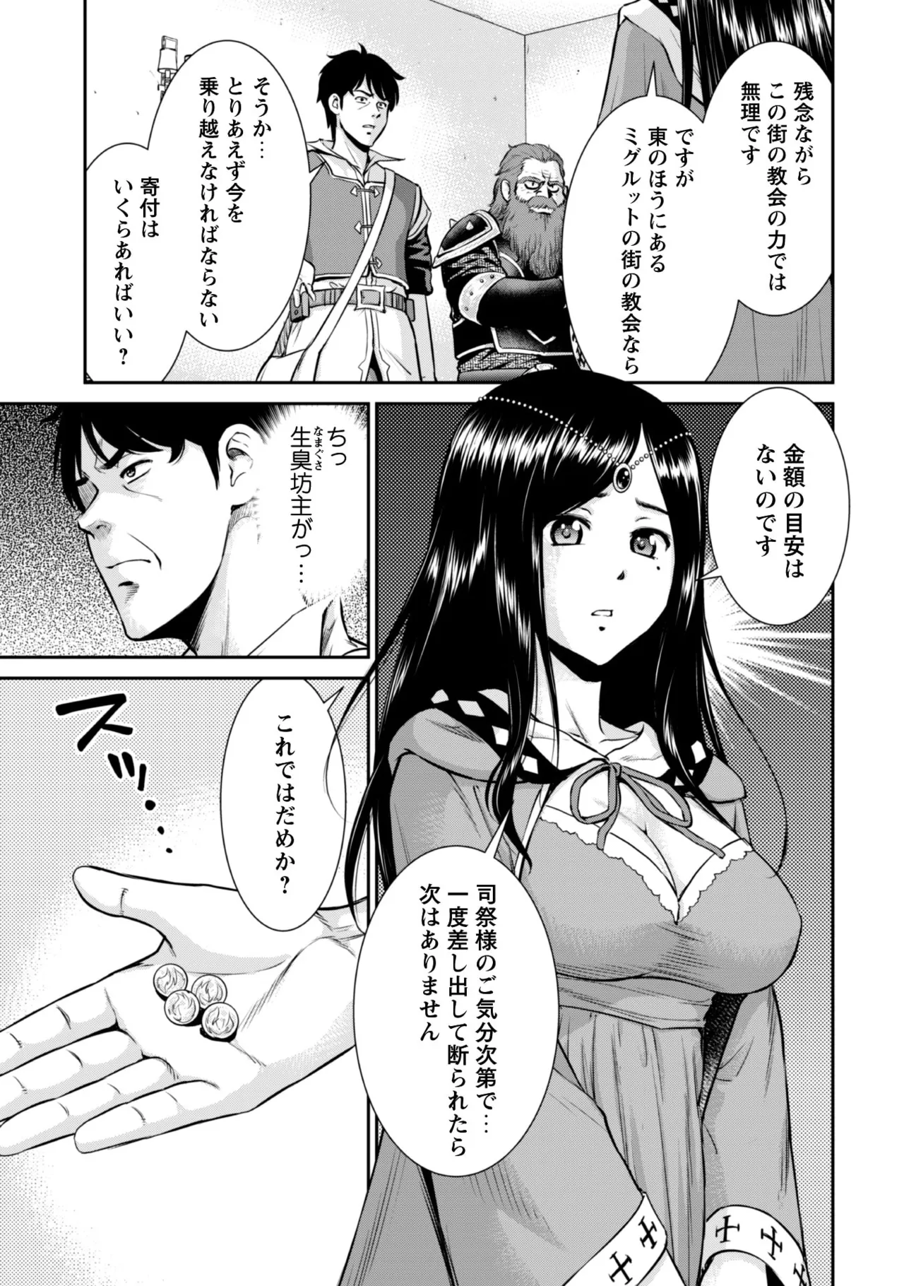 manga 1 Page.117