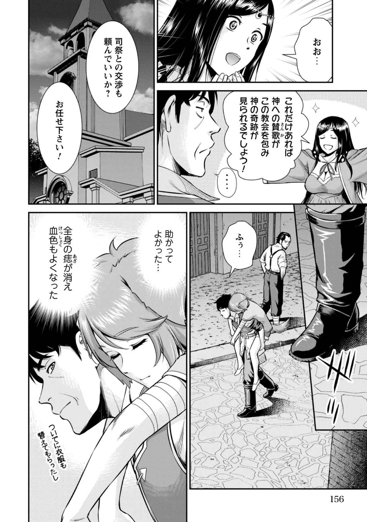 manga 1 Page.118