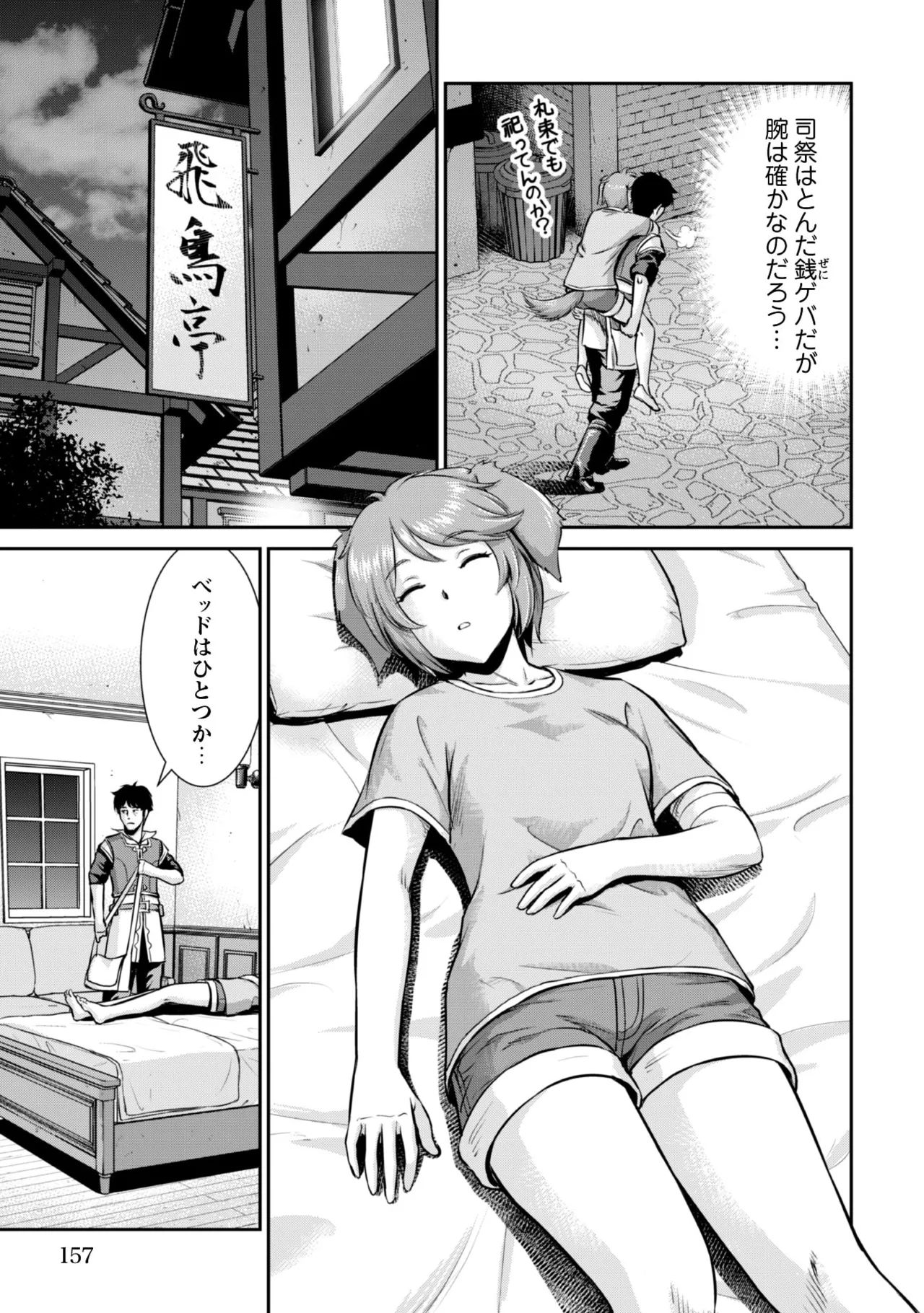 manga 1 Page.119