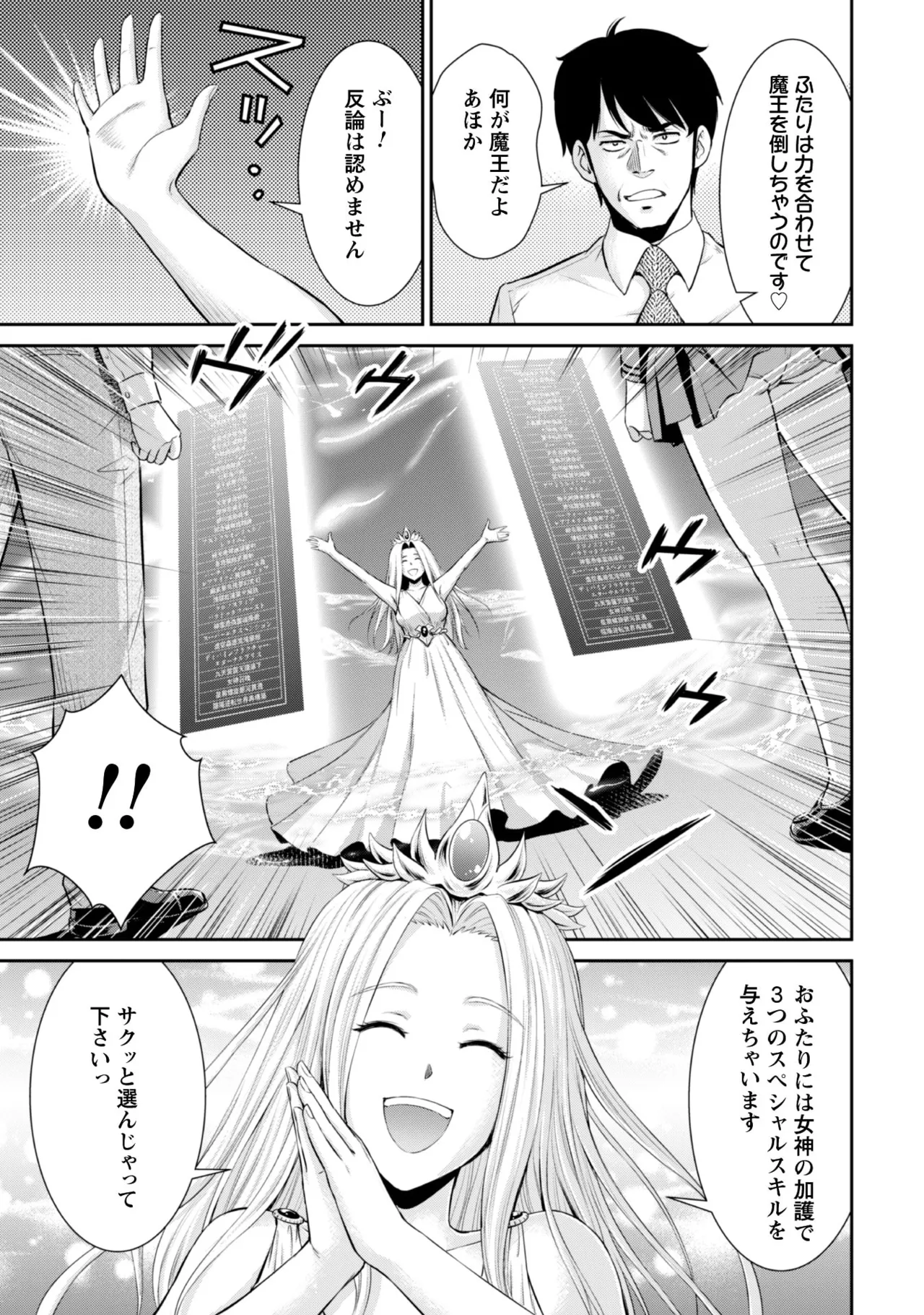 manga 1 Page.12