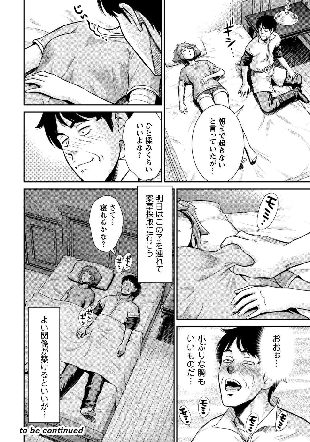 manga 1 Page.120