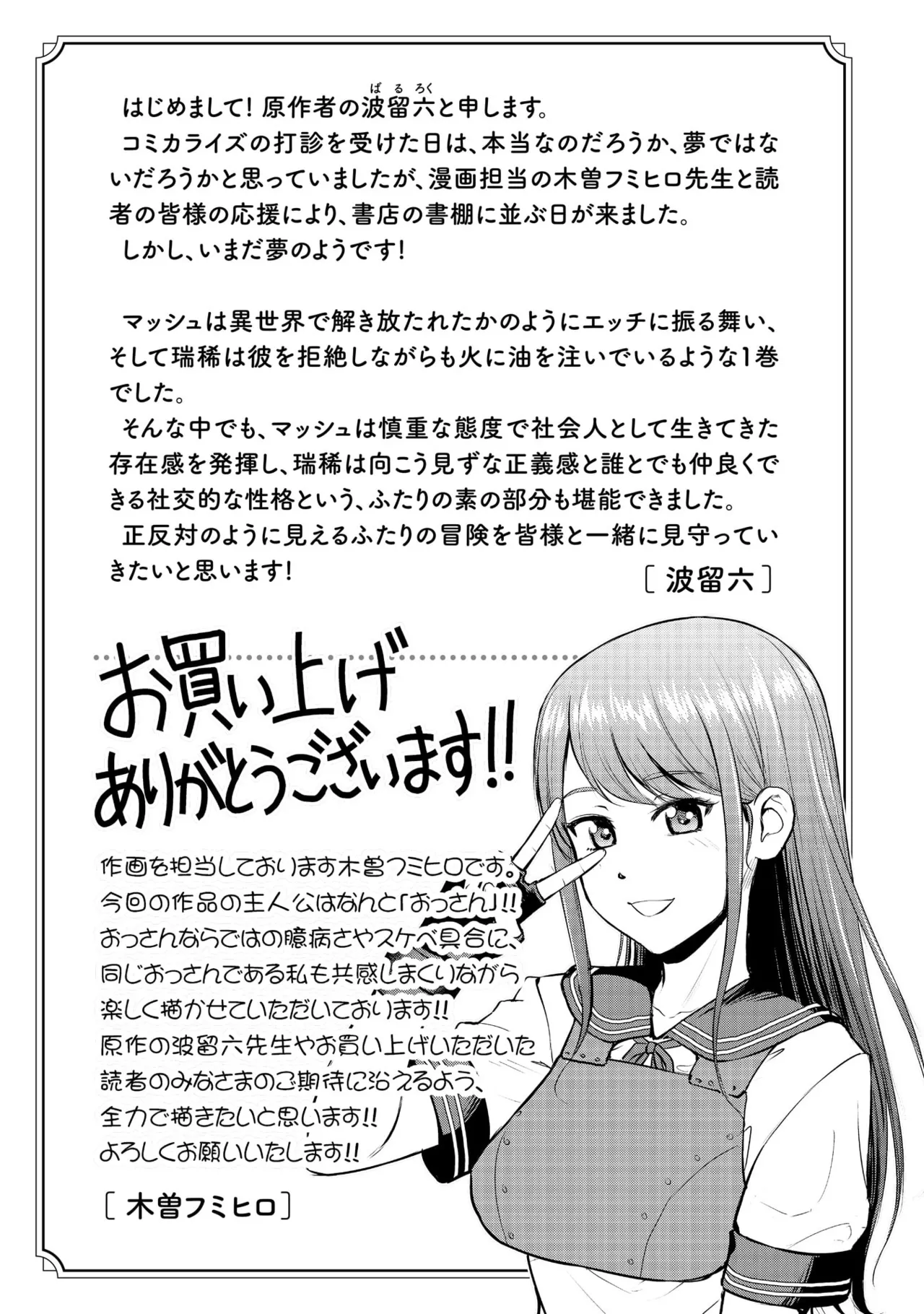 manga 1 Page.121