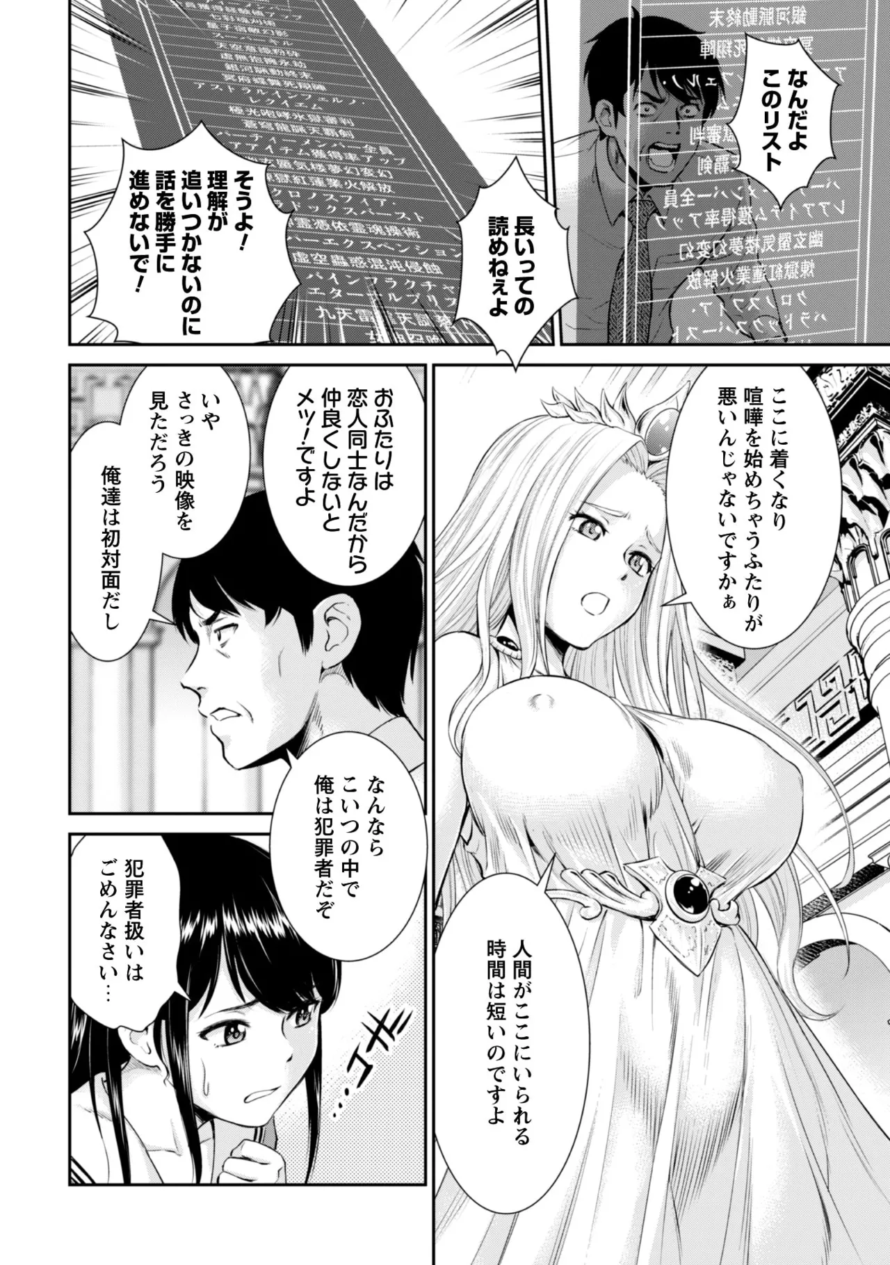 manga 1 Page.13