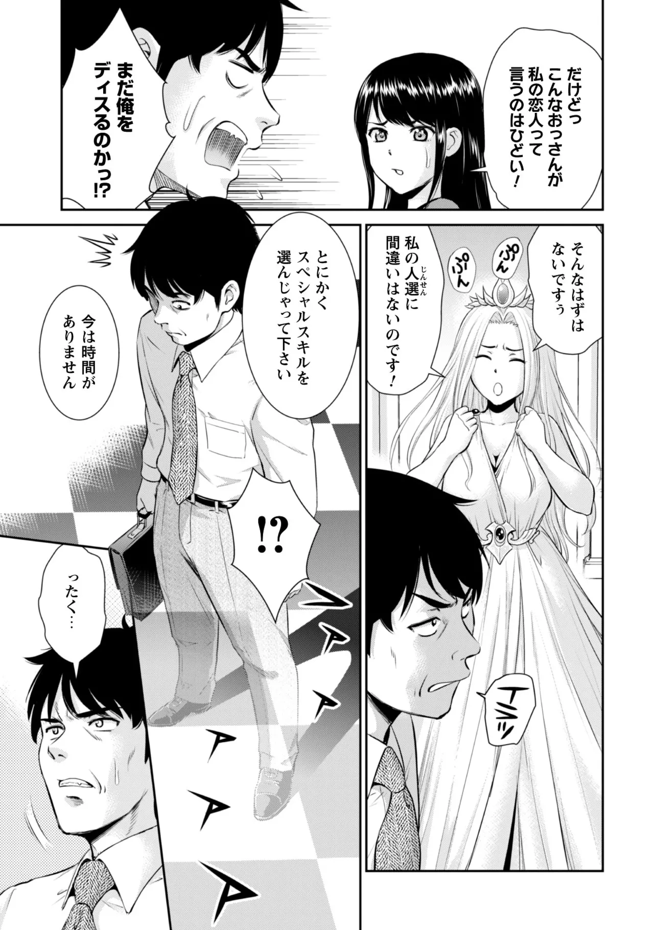 manga 1 Page.14