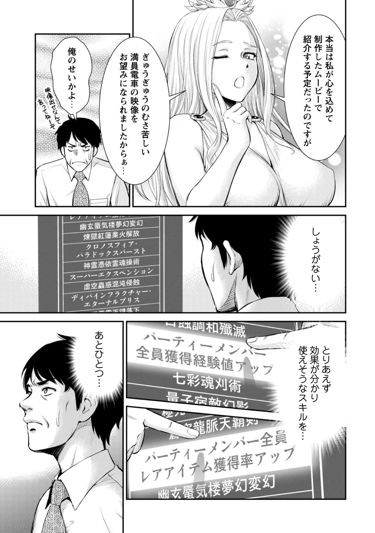 manga 1 Page.16