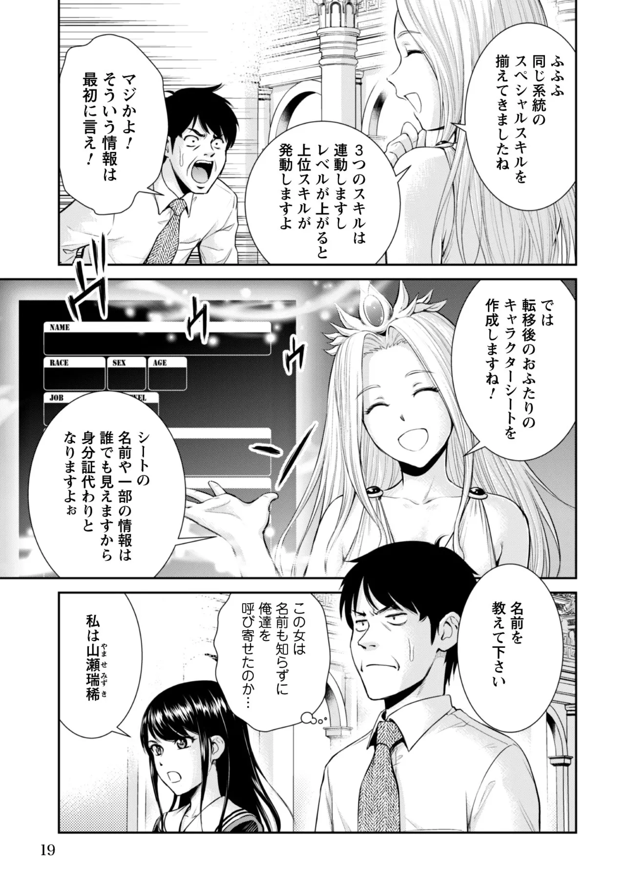 manga 1 Page.17
