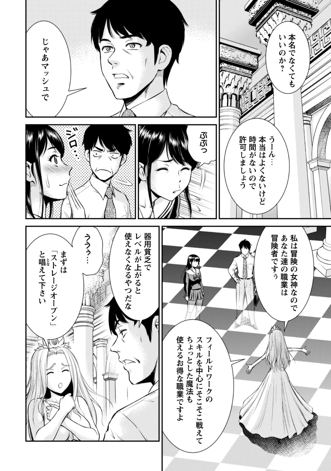 manga 1 Page.18
