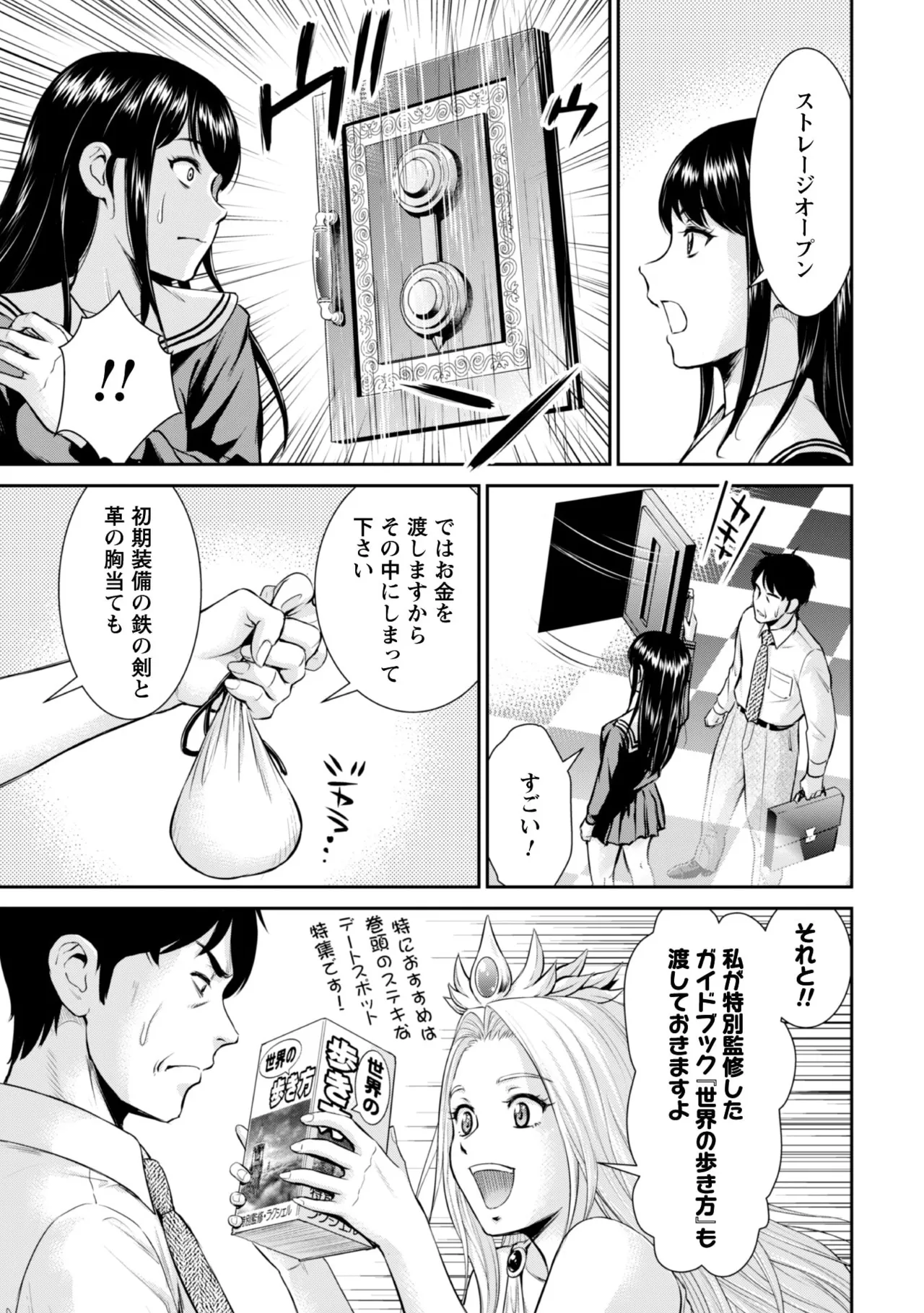 manga 1 Page.19