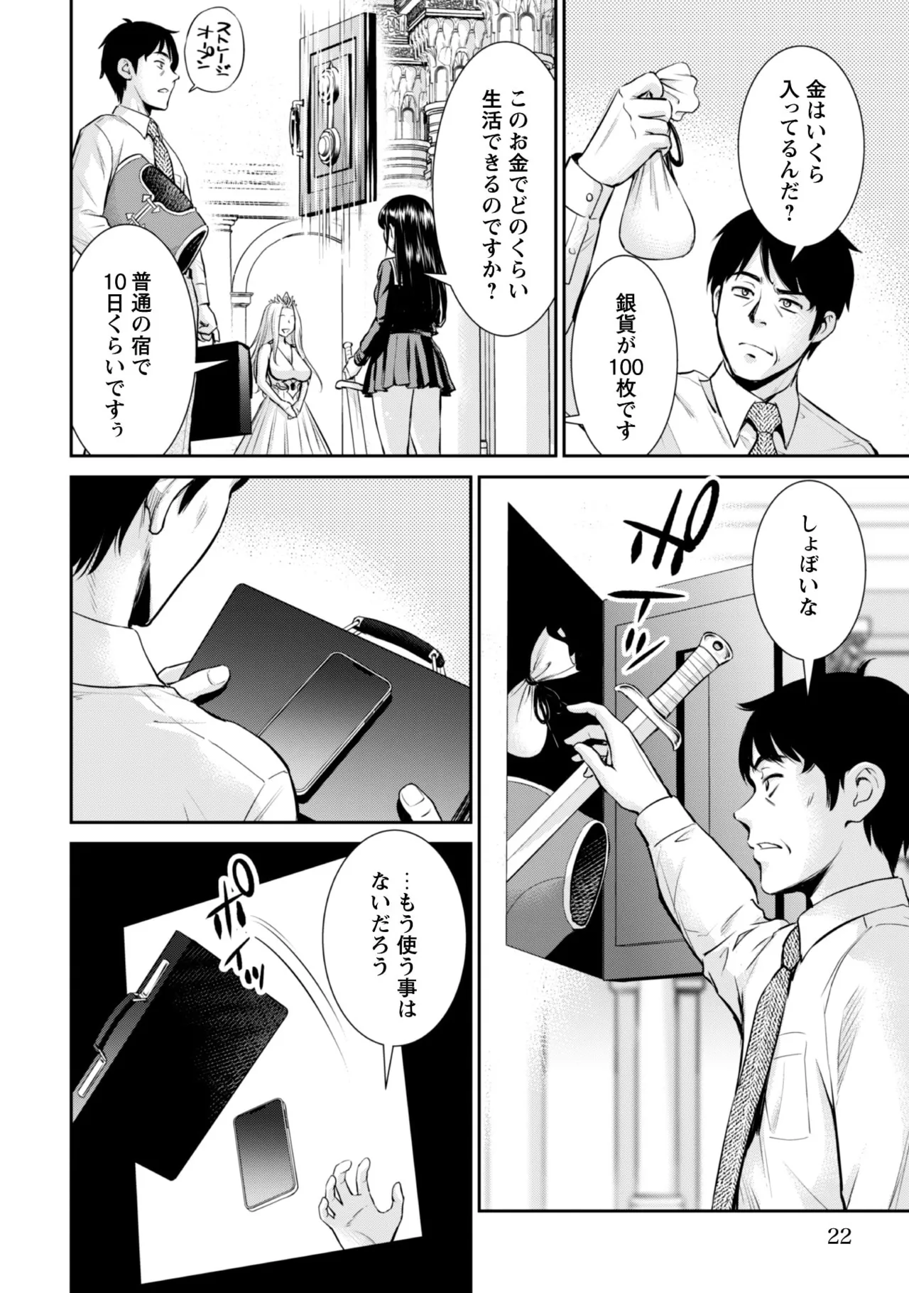 manga 1 Page.20
