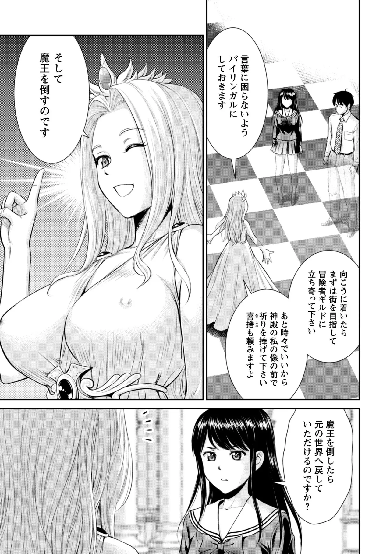 manga 1 Page.21