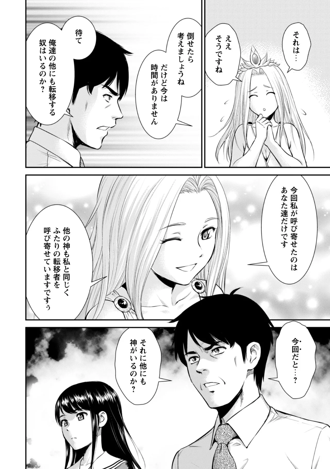manga 1 Page.22