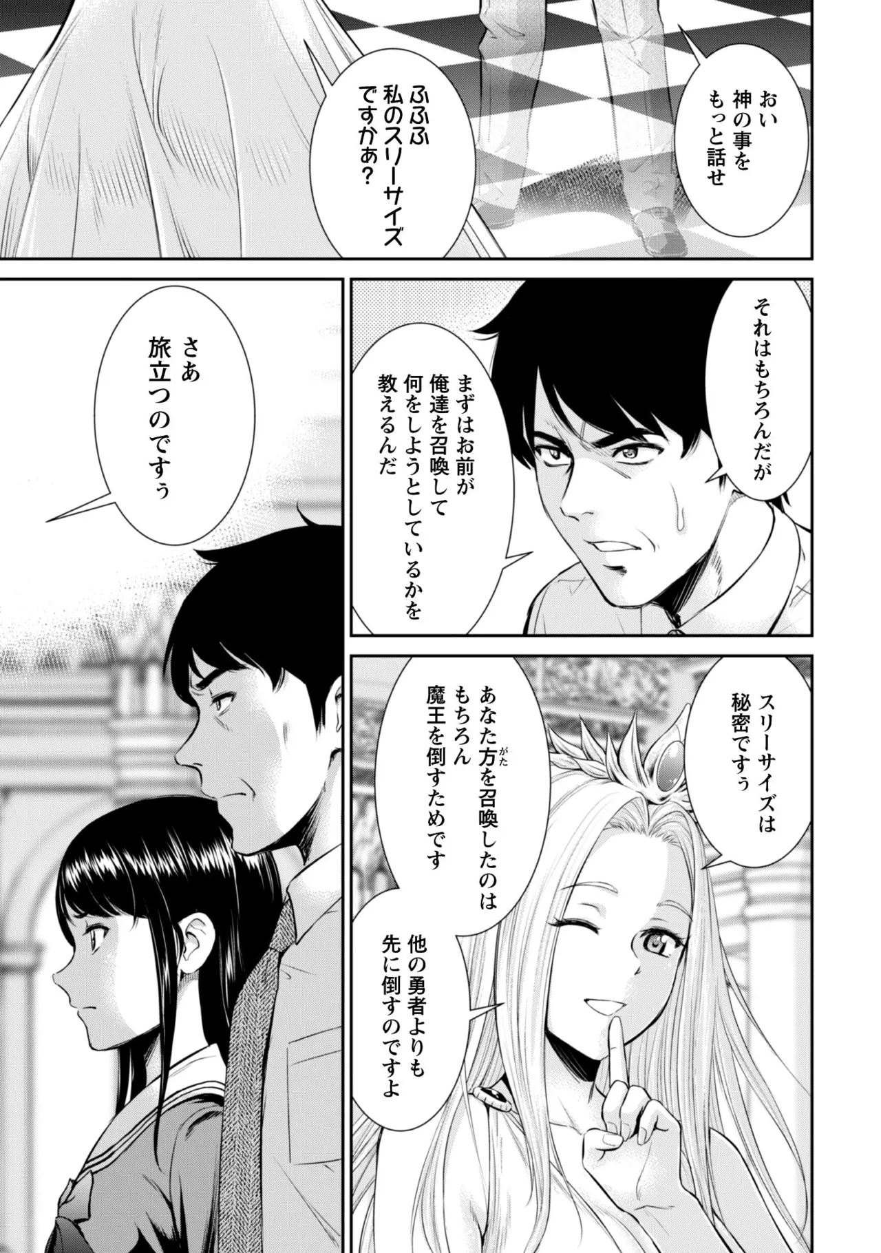 manga 1 Page.23
