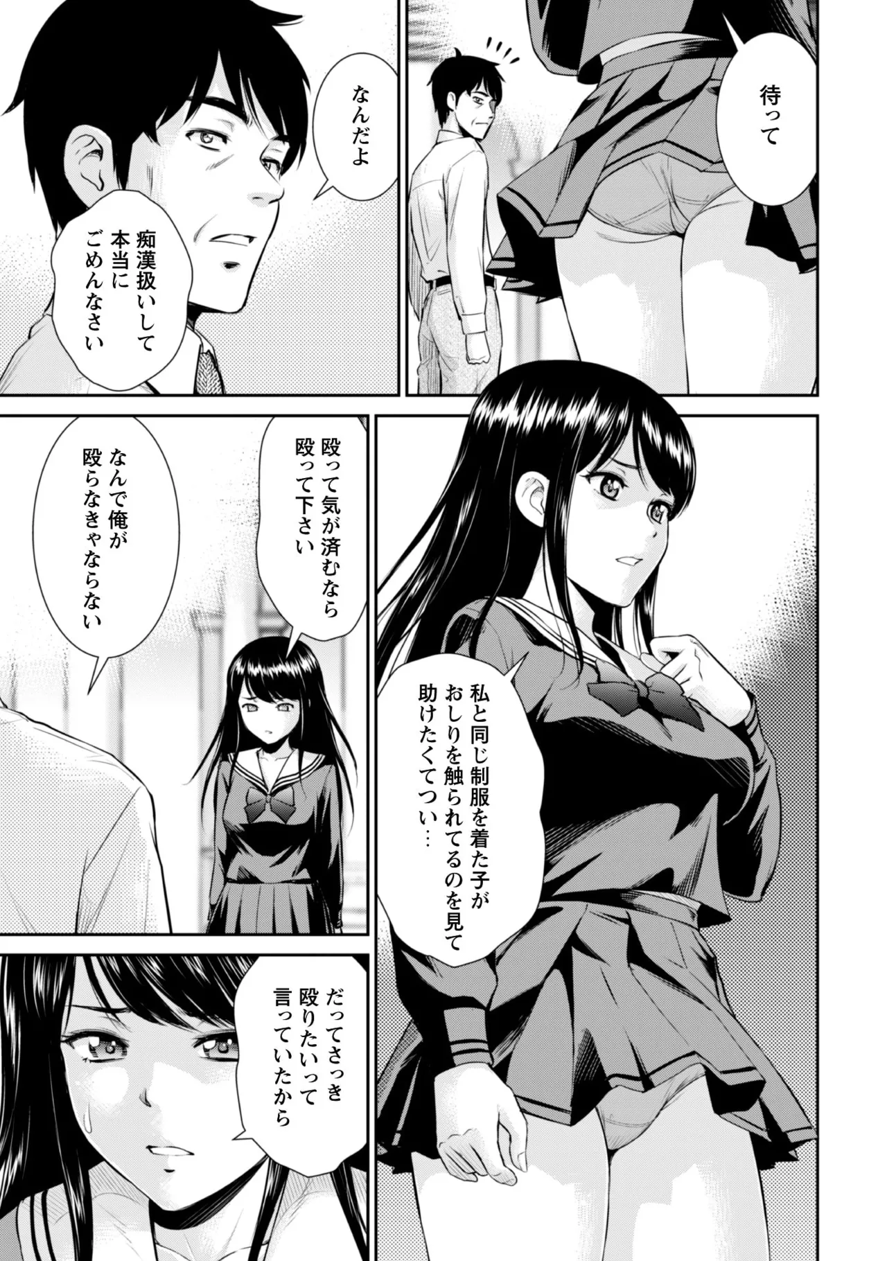 manga 1 Page.24