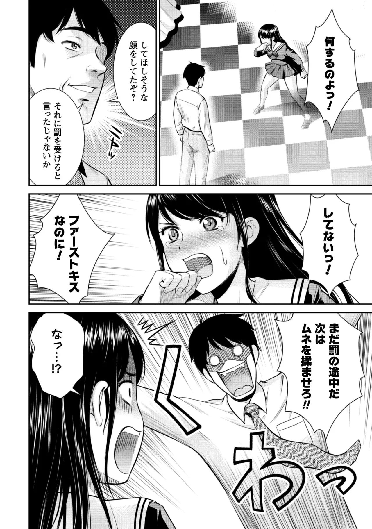 manga 1 Page.27