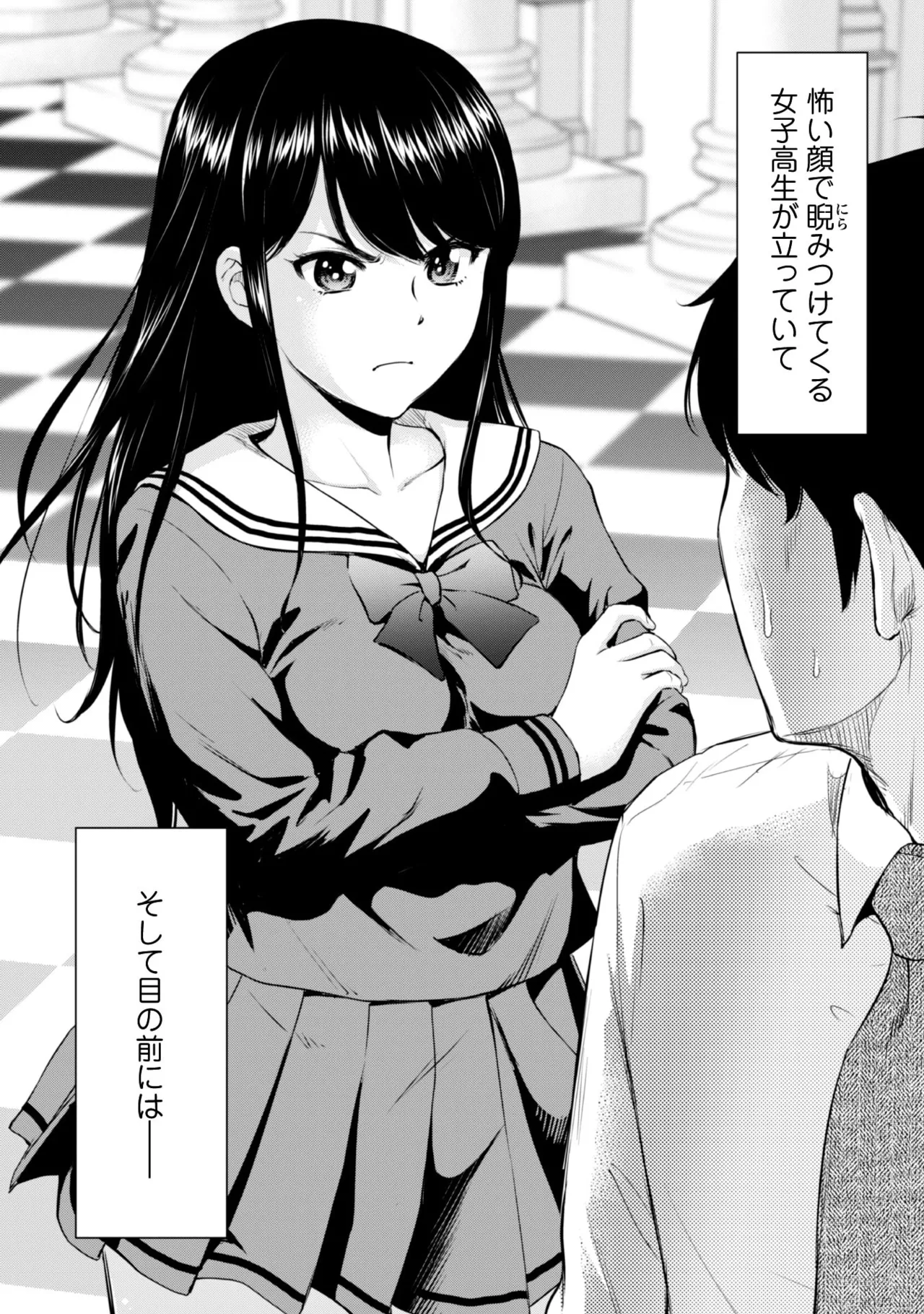 manga 1 Page.3