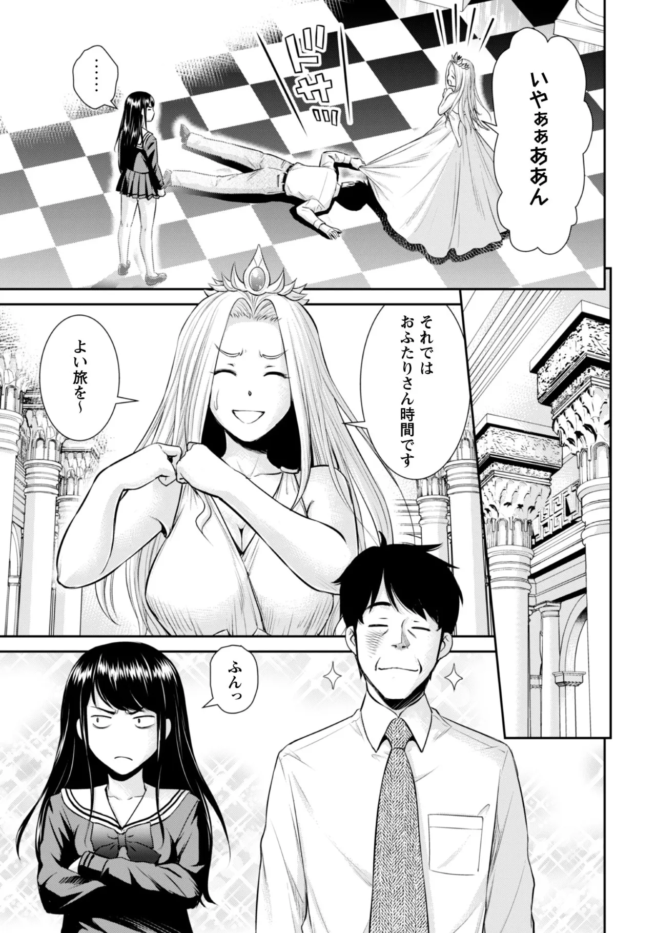 manga 1 Page.30