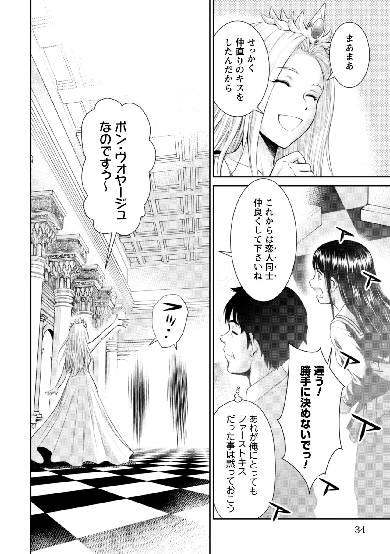 manga 1 Page.31