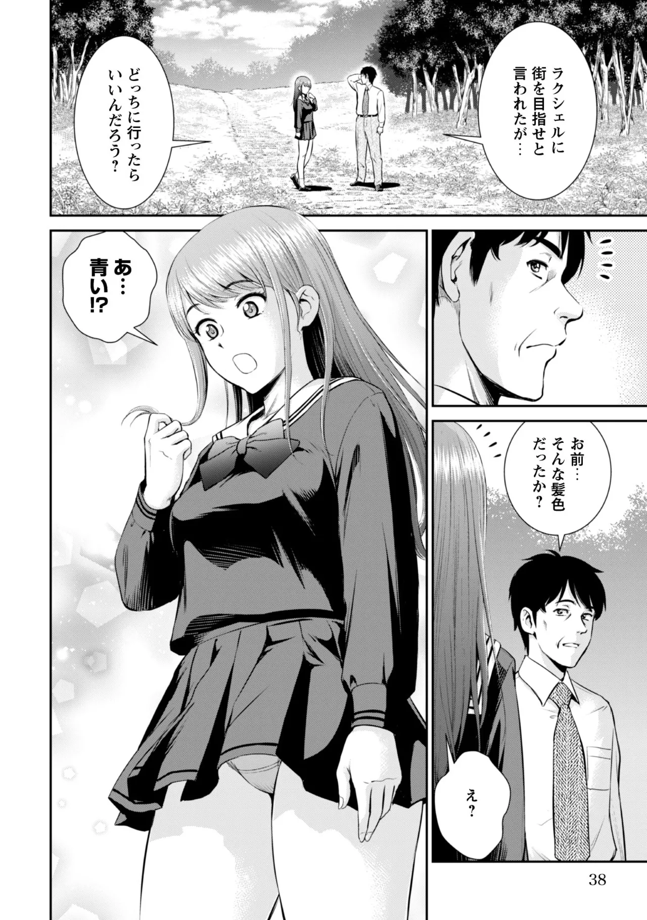 manga 1 Page.32