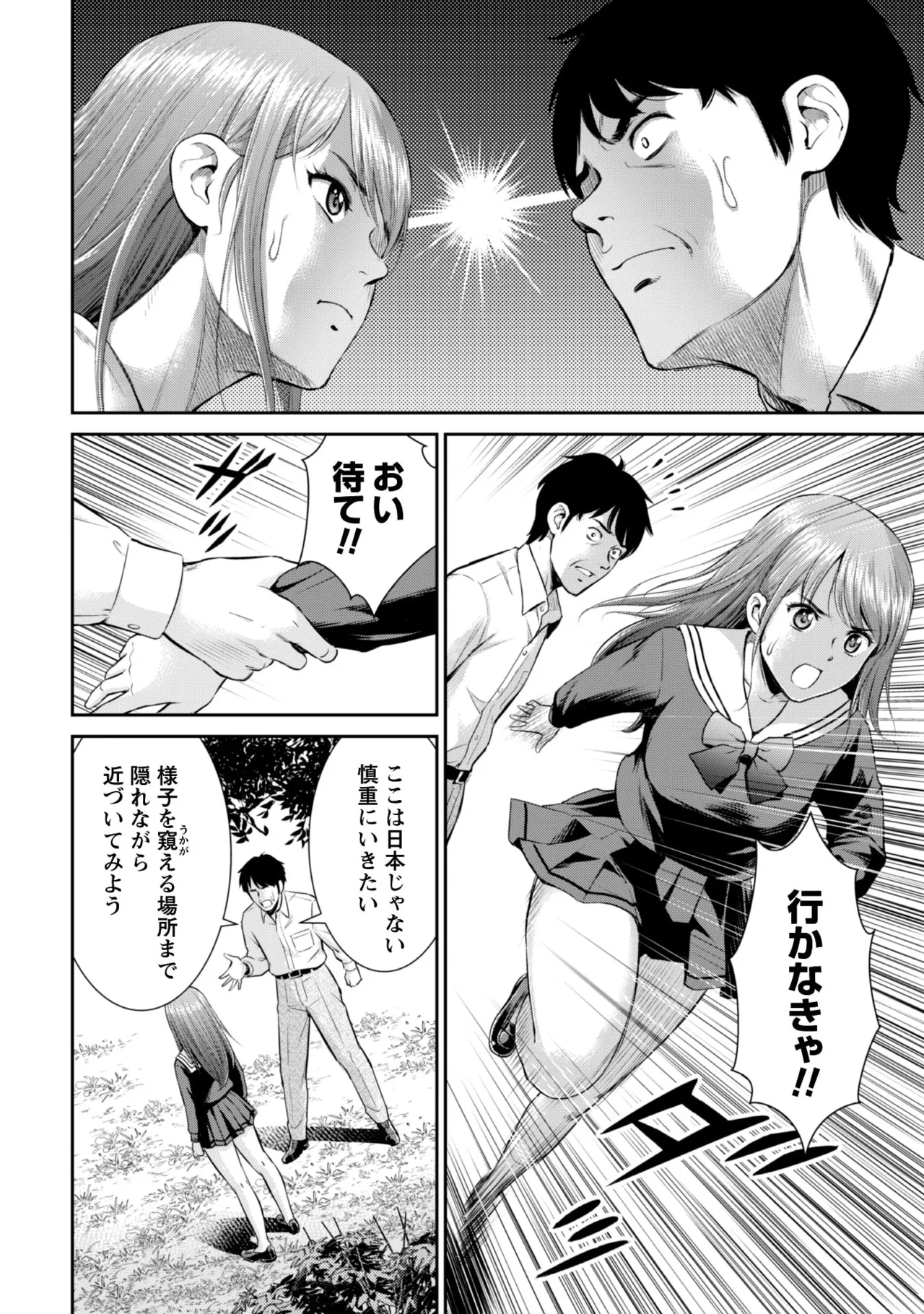 manga 1 Page.34