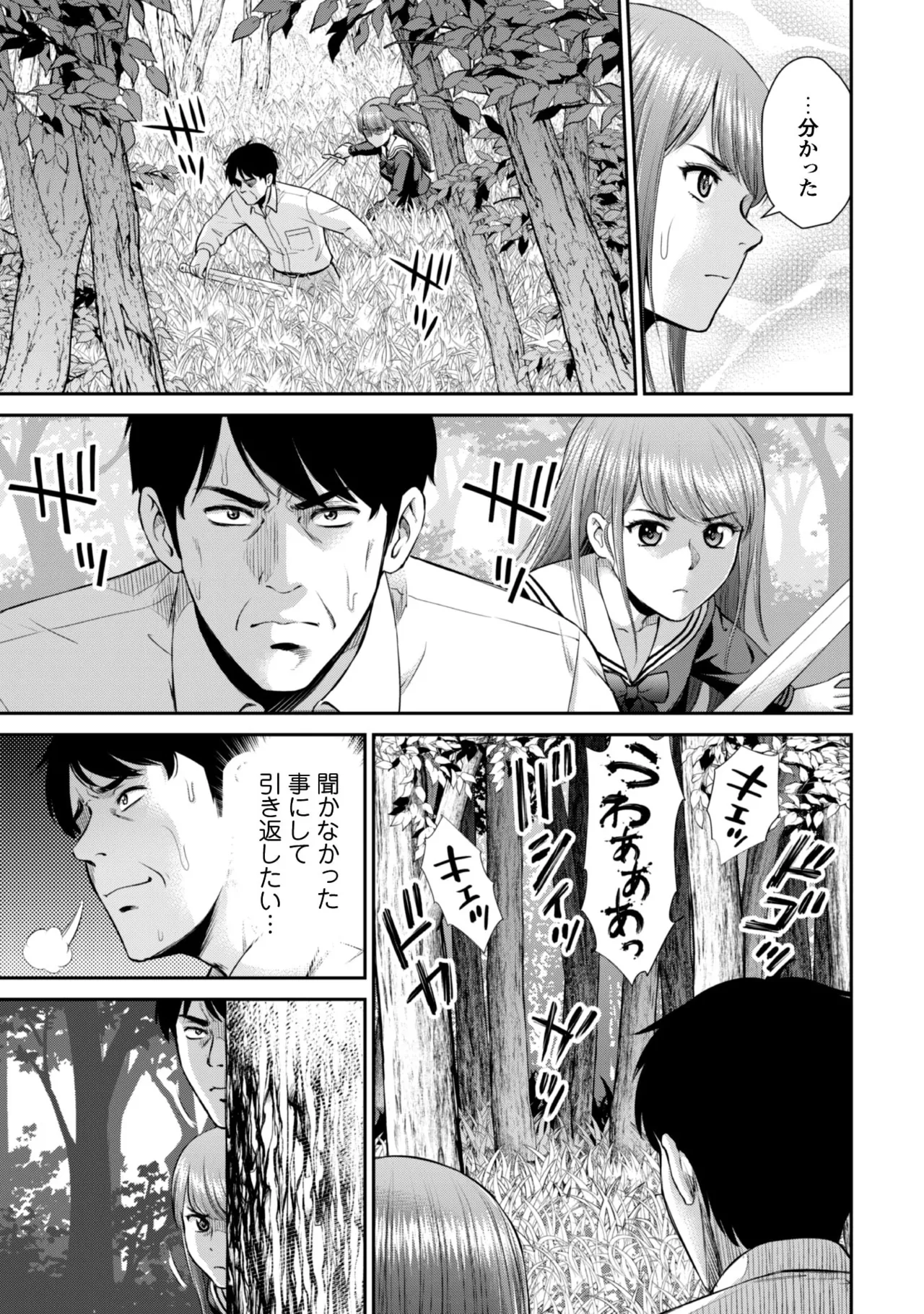 manga 1 Page.35