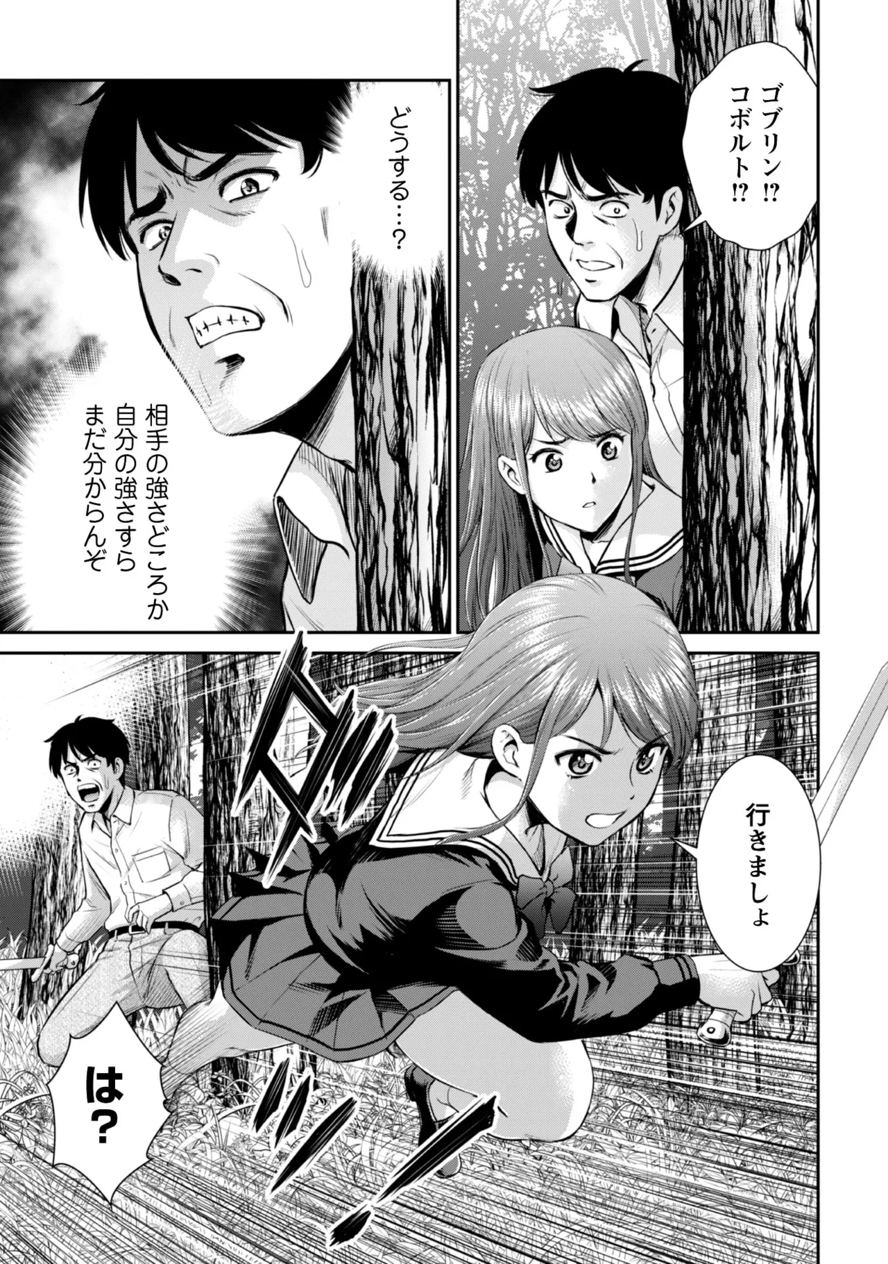 manga 1 Page.37