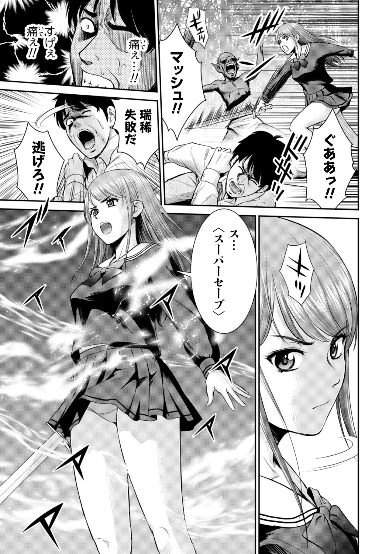 manga 1 Page.41