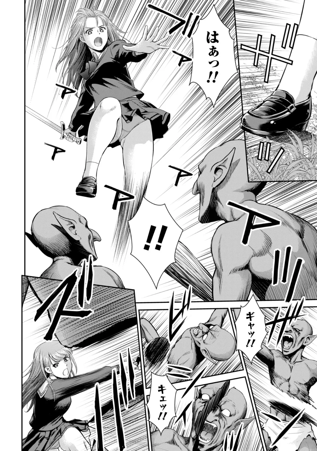 manga 1 Page.42