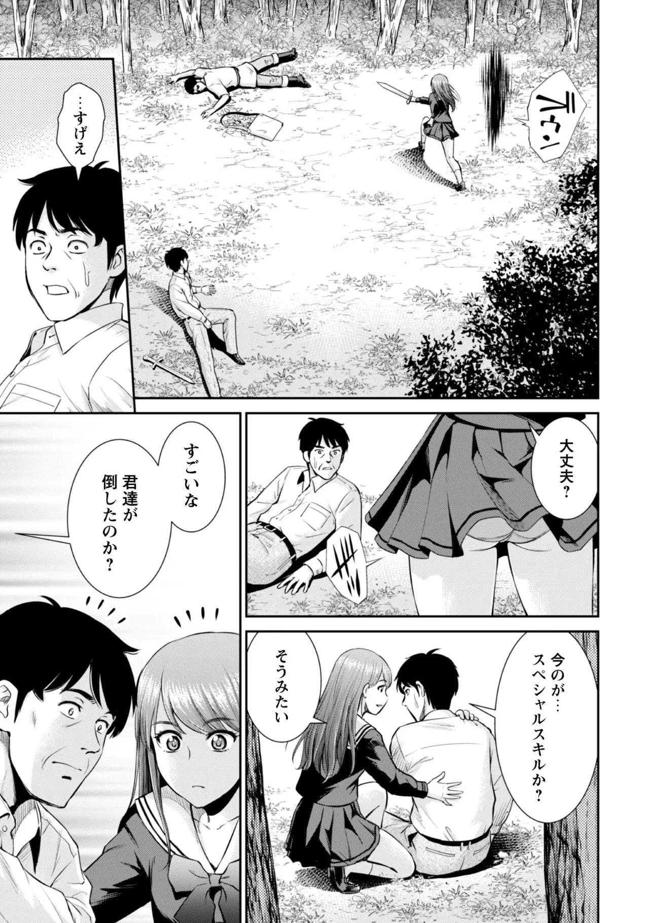 manga 1 Page.43